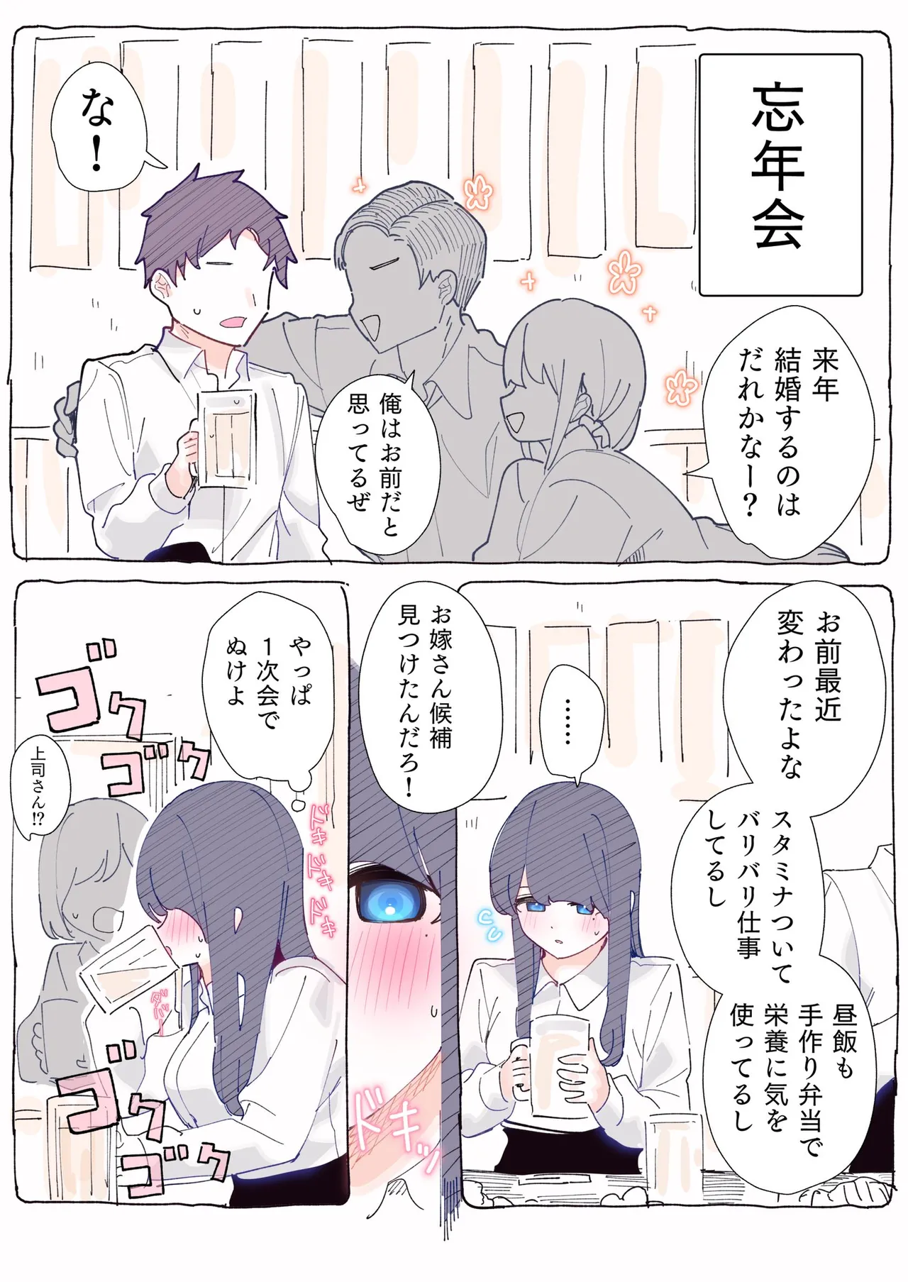 [Chikuwa.] Mukuchi na Douki no Ura no Kao wa Nikushoku-kei deshita. [R18 Ban] Vol. 1 page 105 - big breasts full color hentai manga - read online free