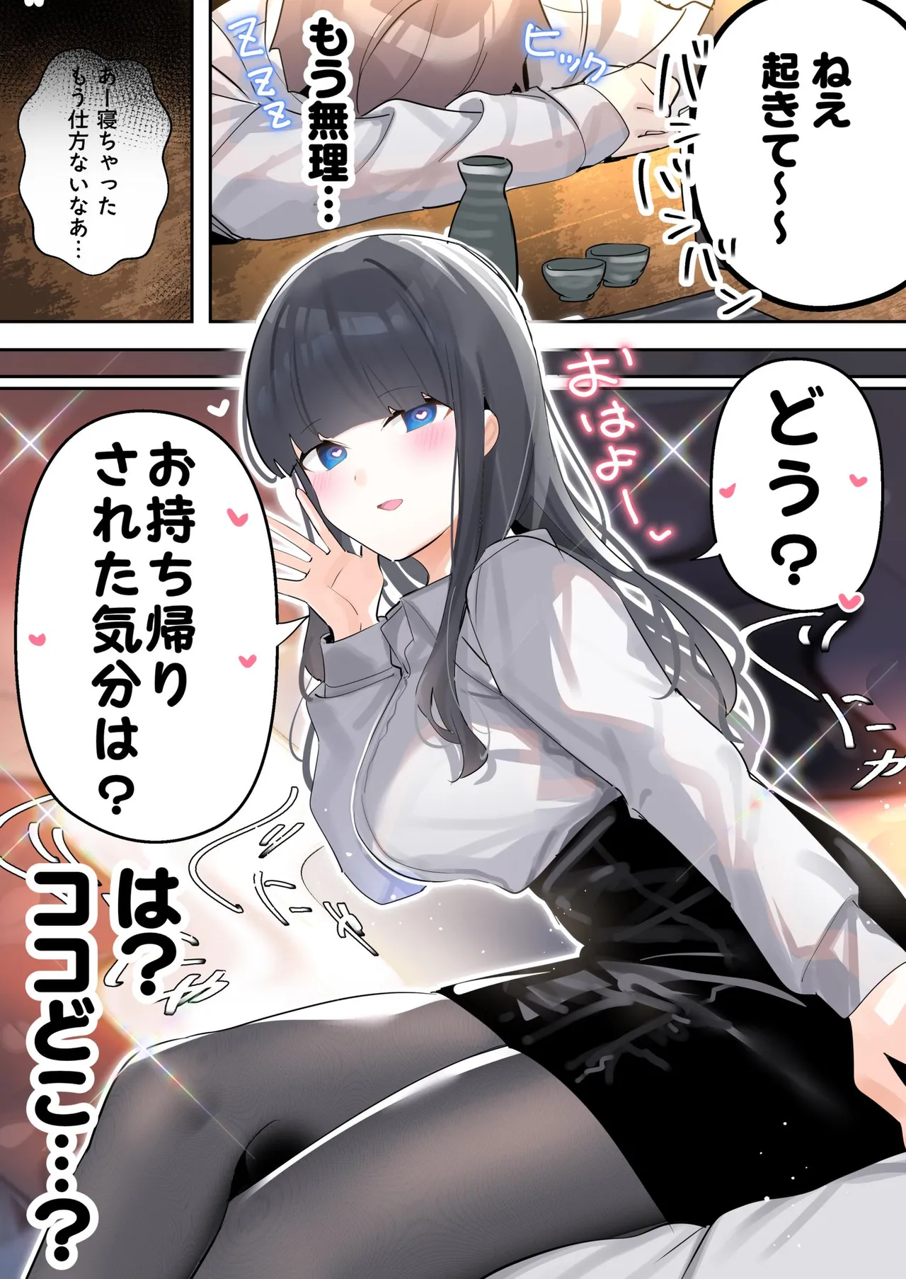 [Chikuwa.] Mukuchi na Douki no Ura no Kao wa Nikushoku-kei deshita. [R18 Ban] Vol. 1 page 11 - big breasts full color hentai manga - read online free