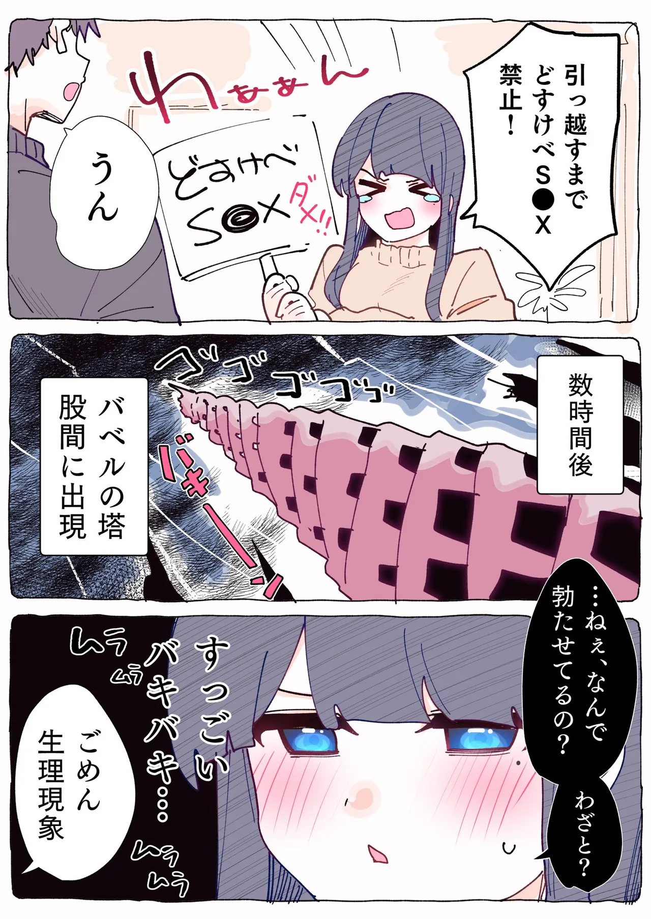 [Chikuwa.] Mukuchi na Douki no Ura no Kao wa Nikushoku-kei deshita. [R18 Ban] Vol. 1 page 111 - big breasts full color hentai manga - read online free