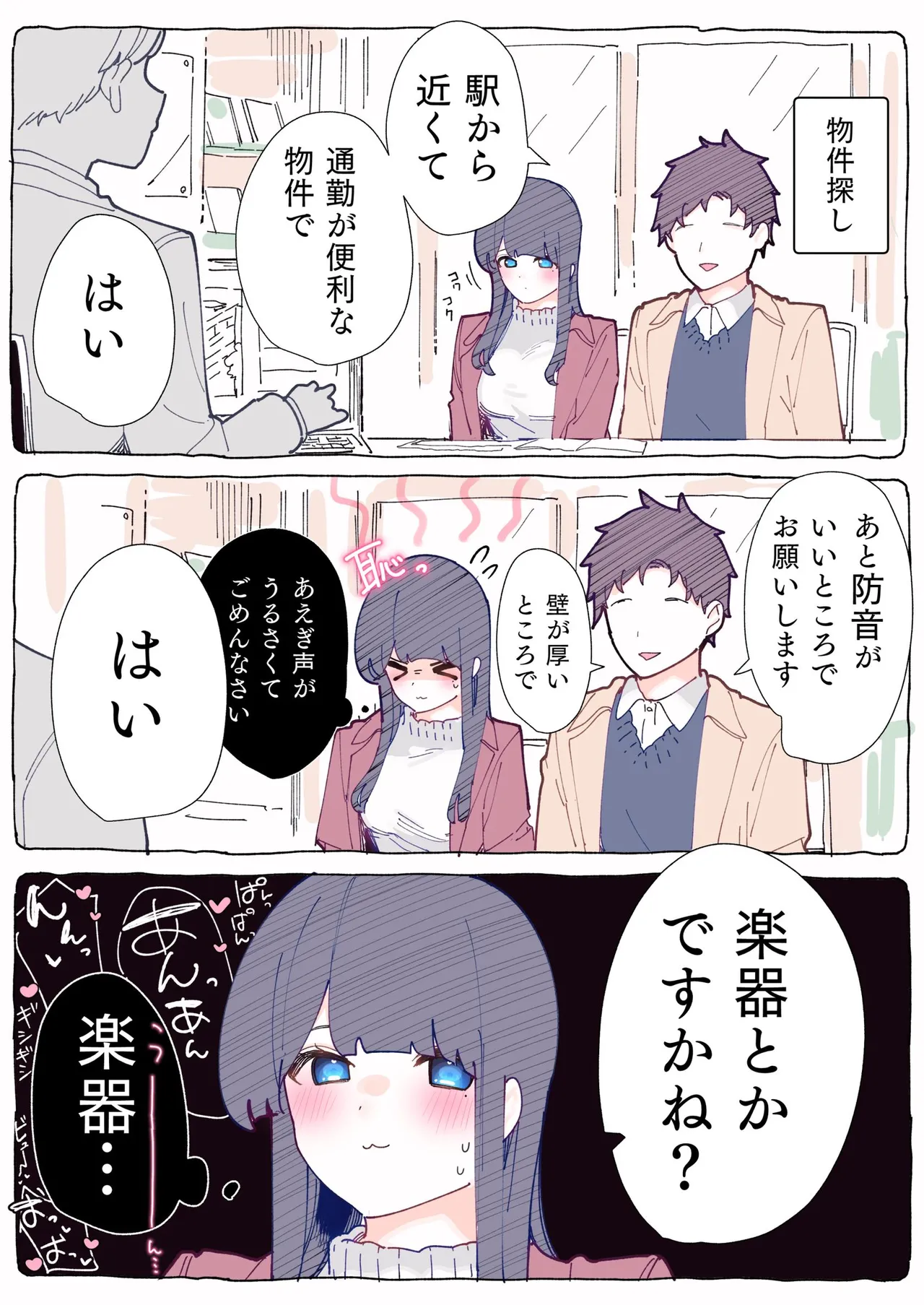 [Chikuwa.] Mukuchi na Douki no Ura no Kao wa Nikushoku-kei deshita. [R18 Ban] Vol. 1 page 115 - big breasts full color hentai manga - read online free