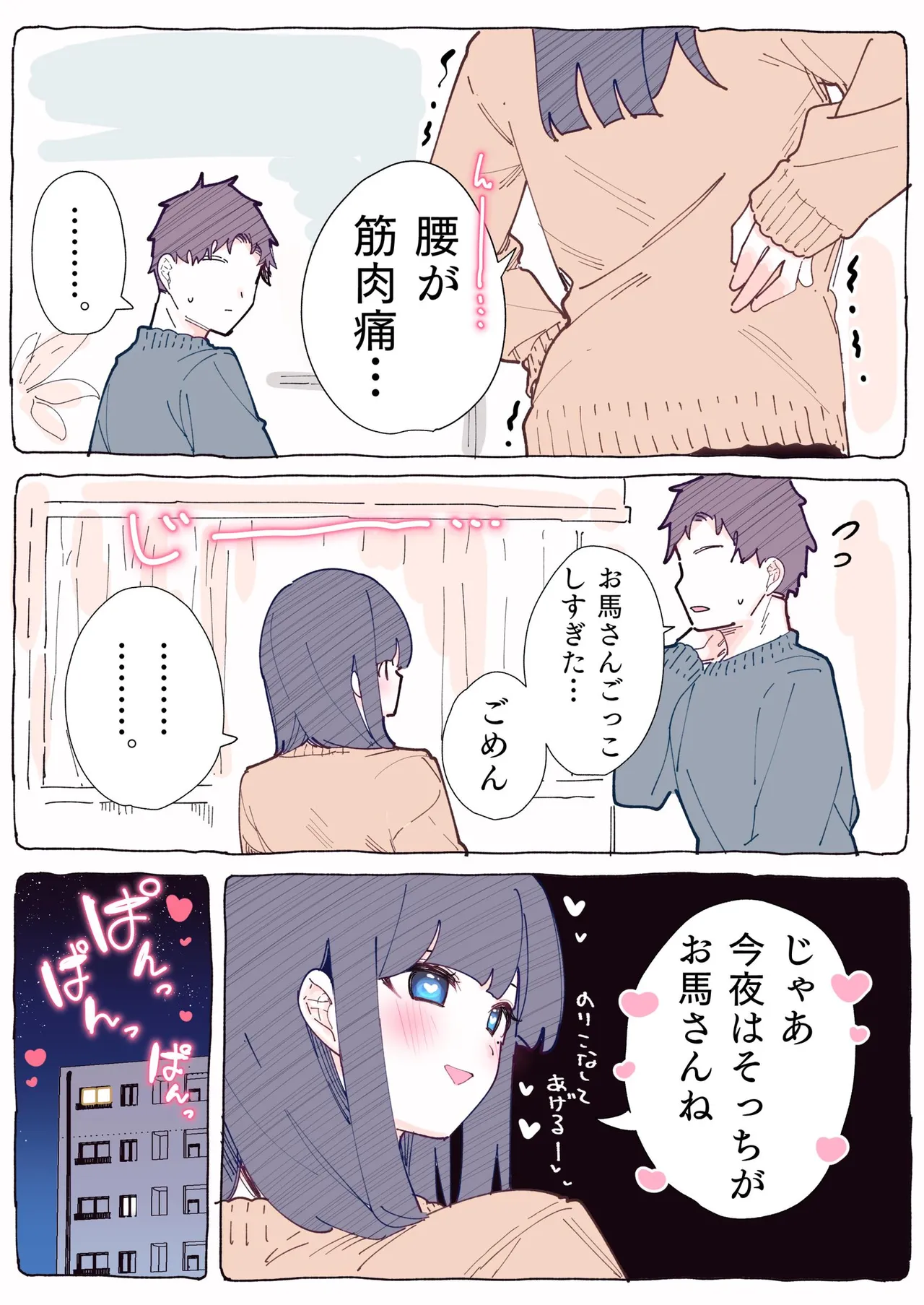 [Chikuwa.] Mukuchi na Douki no Ura no Kao wa Nikushoku-kei deshita. [R18 Ban] Vol. 1 page 119 - big breasts full color hentai manga - read online free