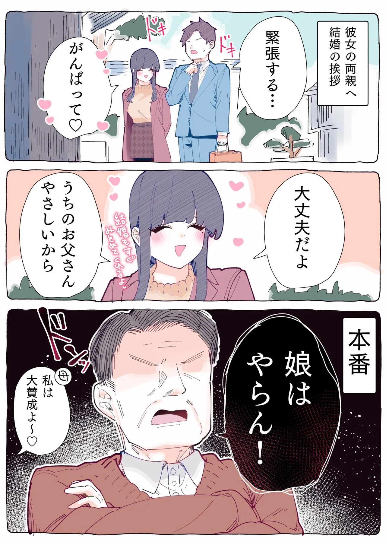 [Chikuwa.] Mukuchi na Douki no Ura no Kao wa Nikushoku-kei deshita. [R18 Ban] Vol. 1 page 127 - big breasts full color hentai manga - read online free