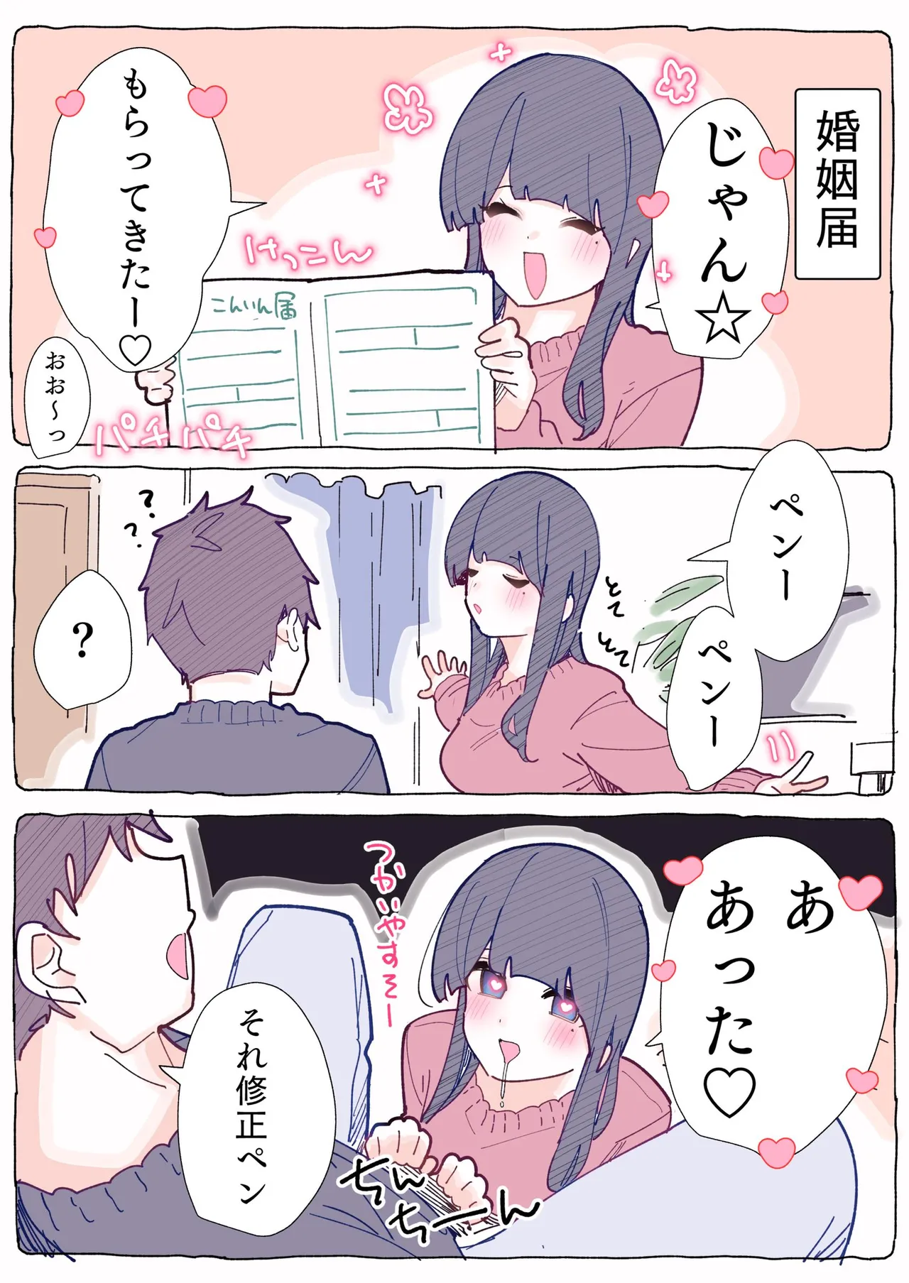 [Chikuwa.] Mukuchi na Douki no Ura no Kao wa Nikushoku-kei deshita. [R18 Ban] Vol. 1 page 143 - big breasts full color hentai manga - read online free