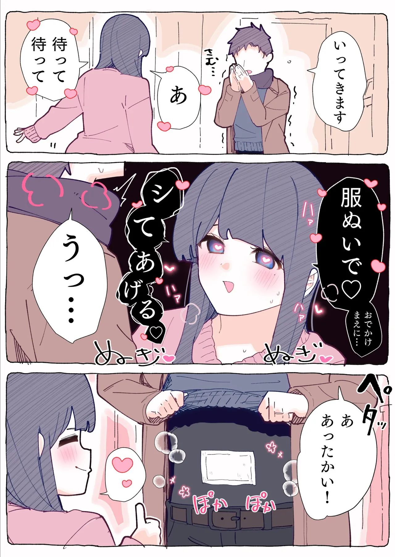 [Chikuwa.] Mukuchi na Douki no Ura no Kao wa Nikushoku-kei deshita. [R18 Ban] Vol. 1 page 156 - big breasts full color hentai manga - read online free