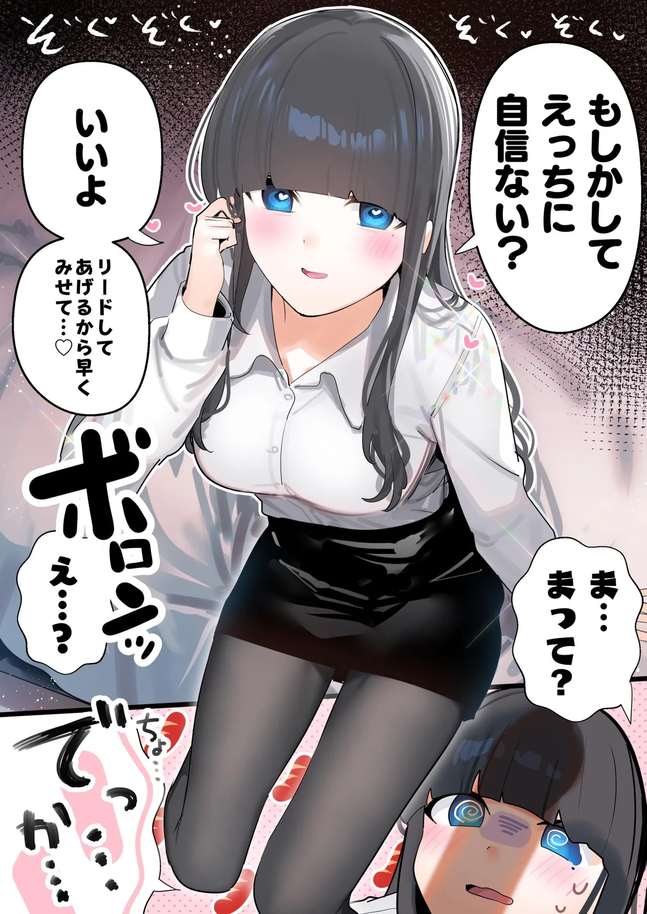 [Chikuwa.] Mukuchi na Douki no Ura no Kao wa Nikushoku-kei deshita. [R18 Ban] Vol. 1 page 17 - big breasts full color hentai manga - read online free