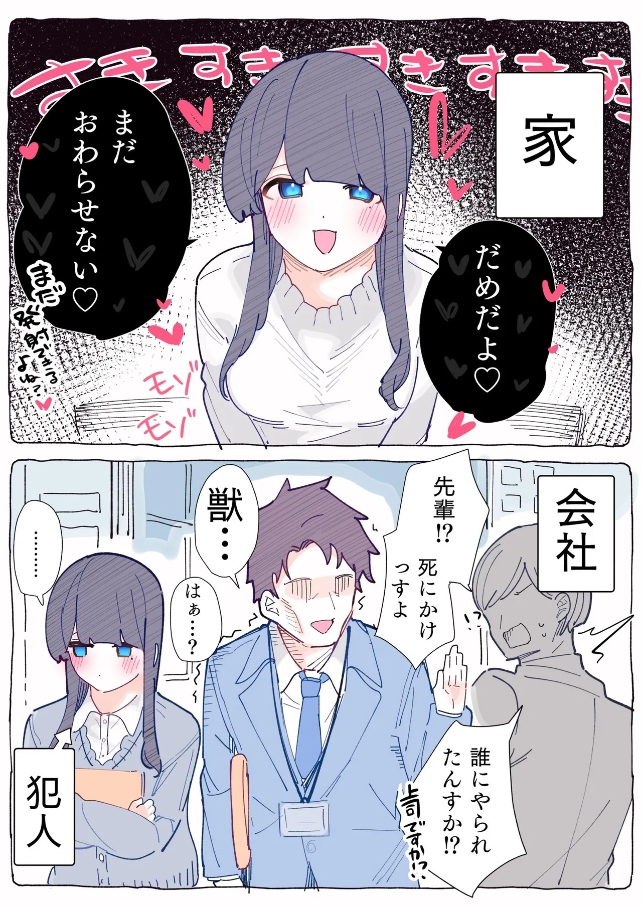 [Chikuwa.] Mukuchi na Douki no Ura no Kao wa Nikushoku-kei deshita. [R18 Ban] Vol. 1 page 172 - big breasts full color hentai manga - read online free