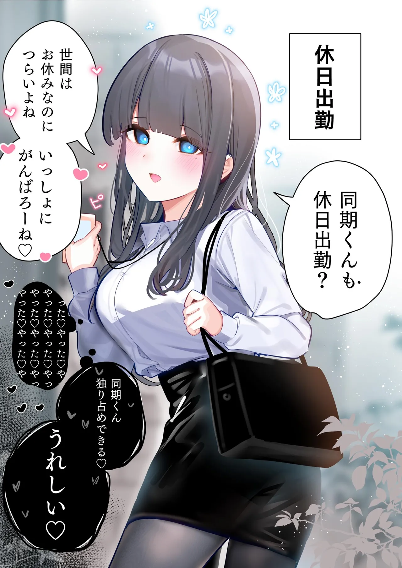 [Chikuwa.] Mukuchi na Douki no Ura no Kao wa Nikushoku-kei deshita. [R18 Ban] Vol. 1 page 29 - big breasts full color hentai manga - read online free