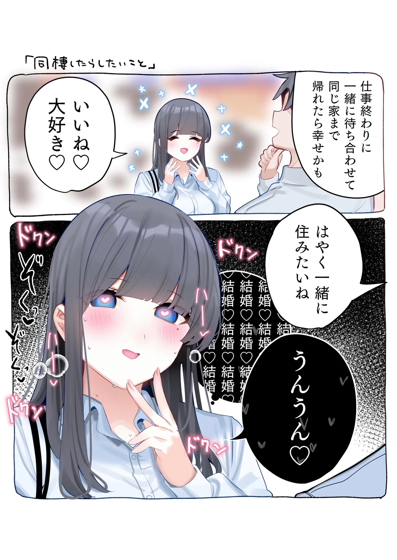 [Chikuwa.] Mukuchi na Douki no Ura no Kao wa Nikushoku-kei deshita. [R18 Ban] Vol. 1 page 33 - big breasts full color hentai manga - read online free