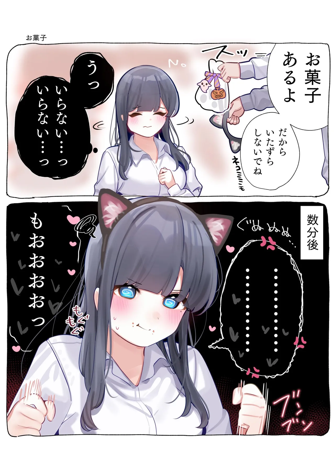 [Chikuwa.] Mukuchi na Douki no Ura no Kao wa Nikushoku-kei deshita. [R18 Ban] Vol. 1 page 49 - big breasts full color hentai manga - read online free