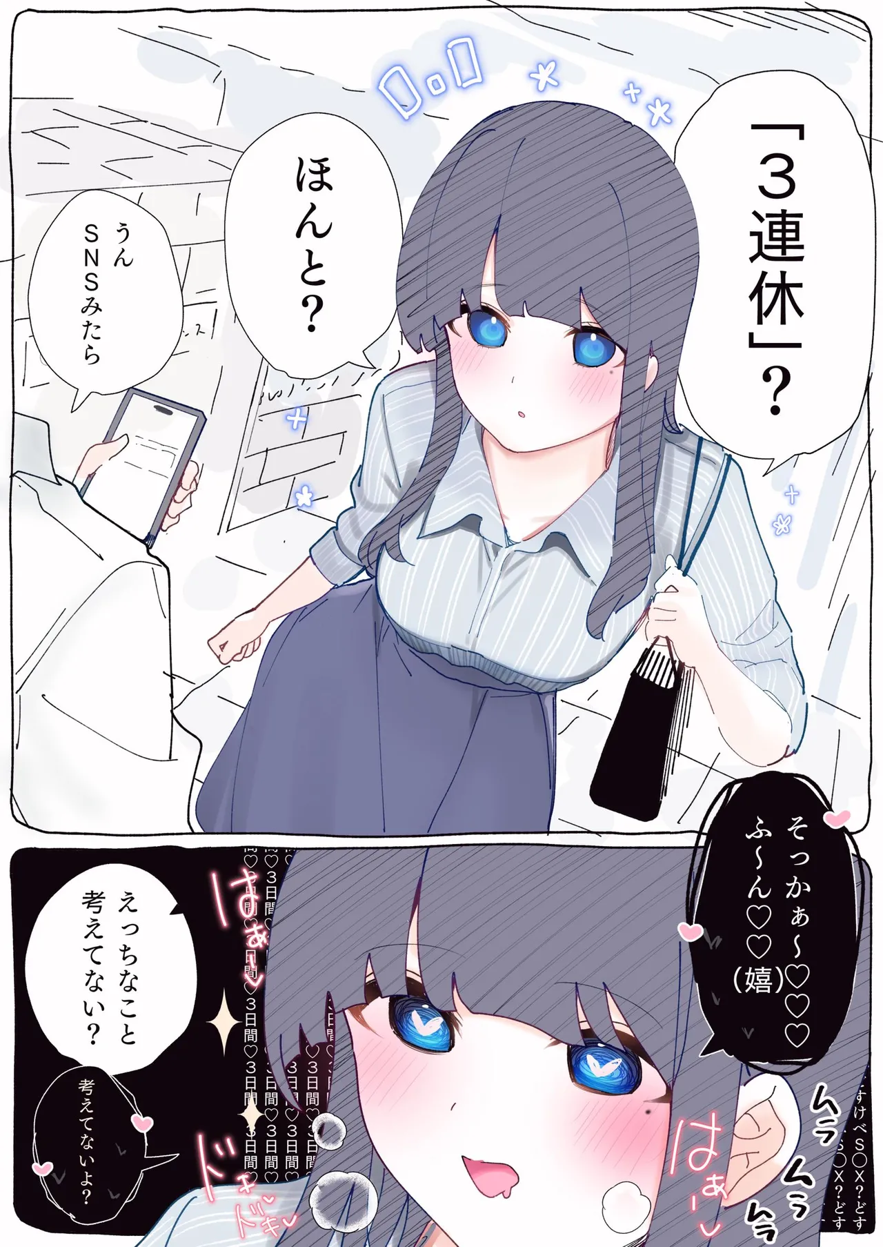 [Chikuwa.] Mukuchi na Douki no Ura no Kao wa Nikushoku-kei deshita. [R18 Ban] Vol. 1 page 53 - big breasts full color hentai manga - read online free