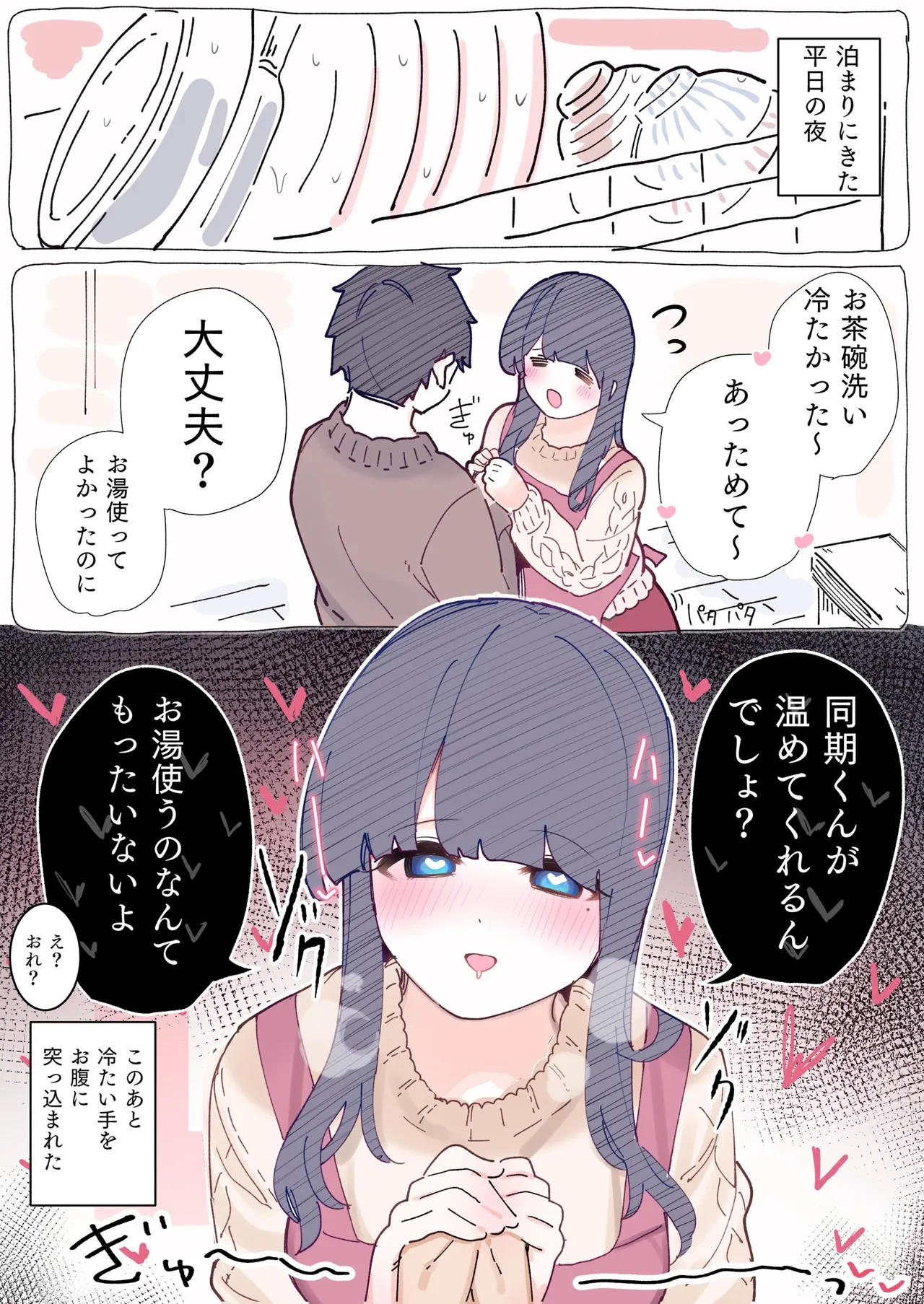 [Chikuwa.] Mukuchi na Douki no Ura no Kao wa Nikushoku-kei deshita. [R18 Ban] Vol. 1 page 57 - big breasts full color hentai manga - read online free