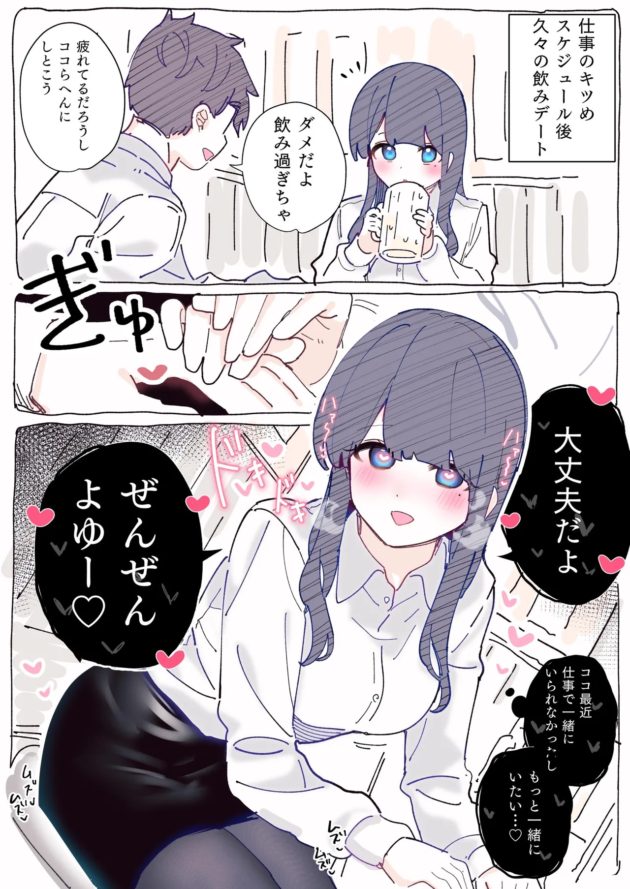 [Chikuwa.] Mukuchi na Douki no Ura no Kao wa Nikushoku-kei deshita. [R18 Ban] Vol. 1 page 60 - big breasts full color hentai manga - read online free