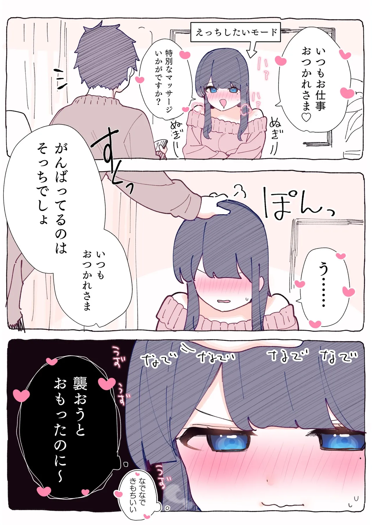 [Chikuwa.] Mukuchi na Douki no Ura no Kao wa Nikushoku-kei deshita. [R18 Ban] Vol. 1 page 72 - big breasts full color hentai manga - read online free