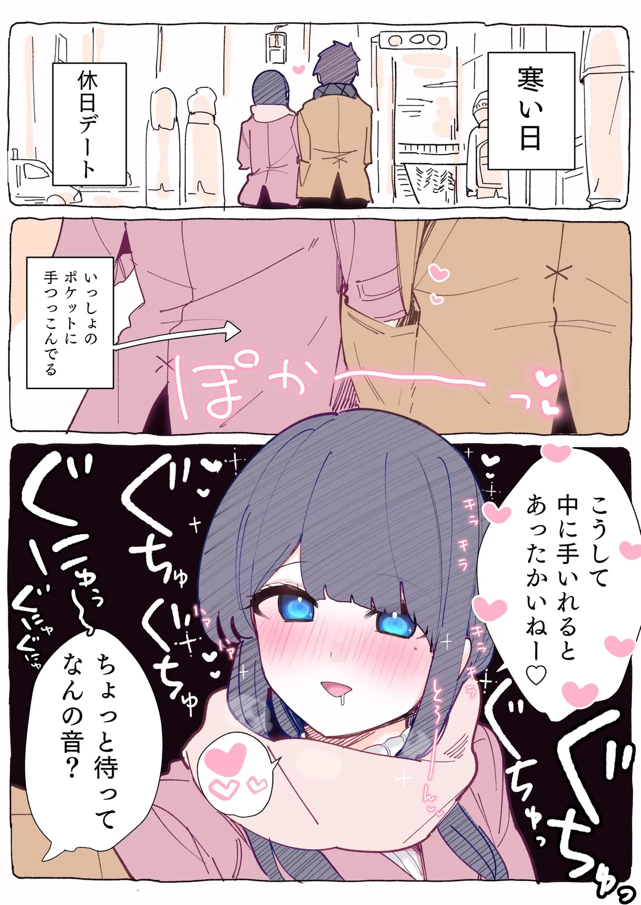 [Chikuwa.] Mukuchi na Douki no Ura no Kao wa Nikushoku-kei deshita. [R18 Ban] Vol. 1 page 88 - big breasts full color hentai manga - read online free