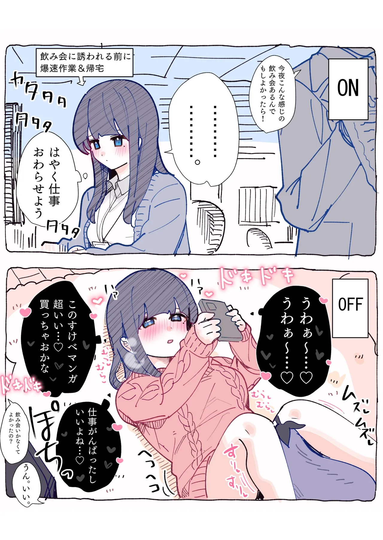 [Chikuwa.] Mukuchi na Douki no Ura no Kao wa Nikushoku-kei deshita. [R18 Ban] Vol. 1 page 89 - big breasts full color hentai manga - read online free