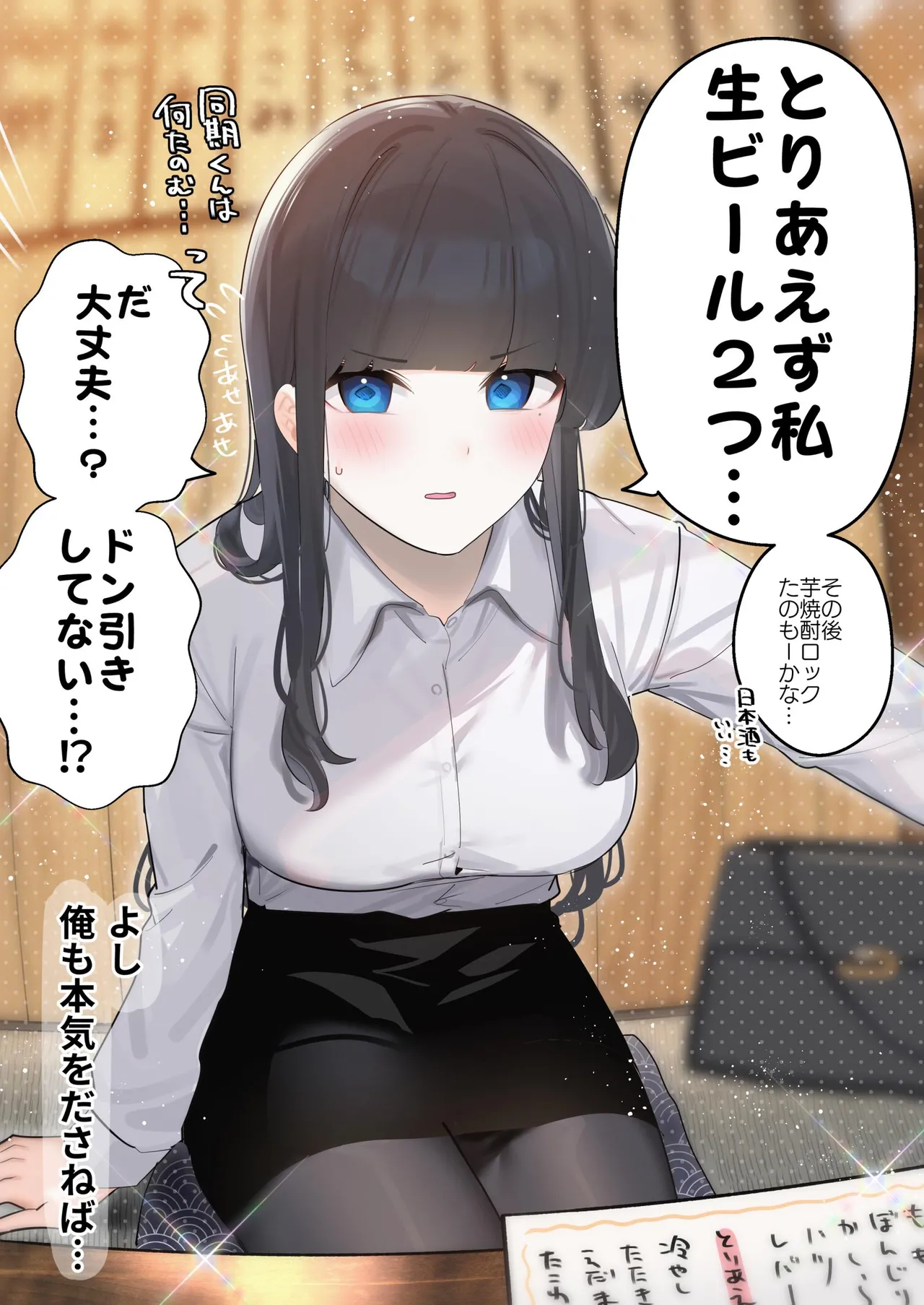 [Chikuwa.] Mukuchi na Douki no Ura no Kao wa Nikushoku-kei deshita. [R18 Ban] Vol. 1 - Page 9