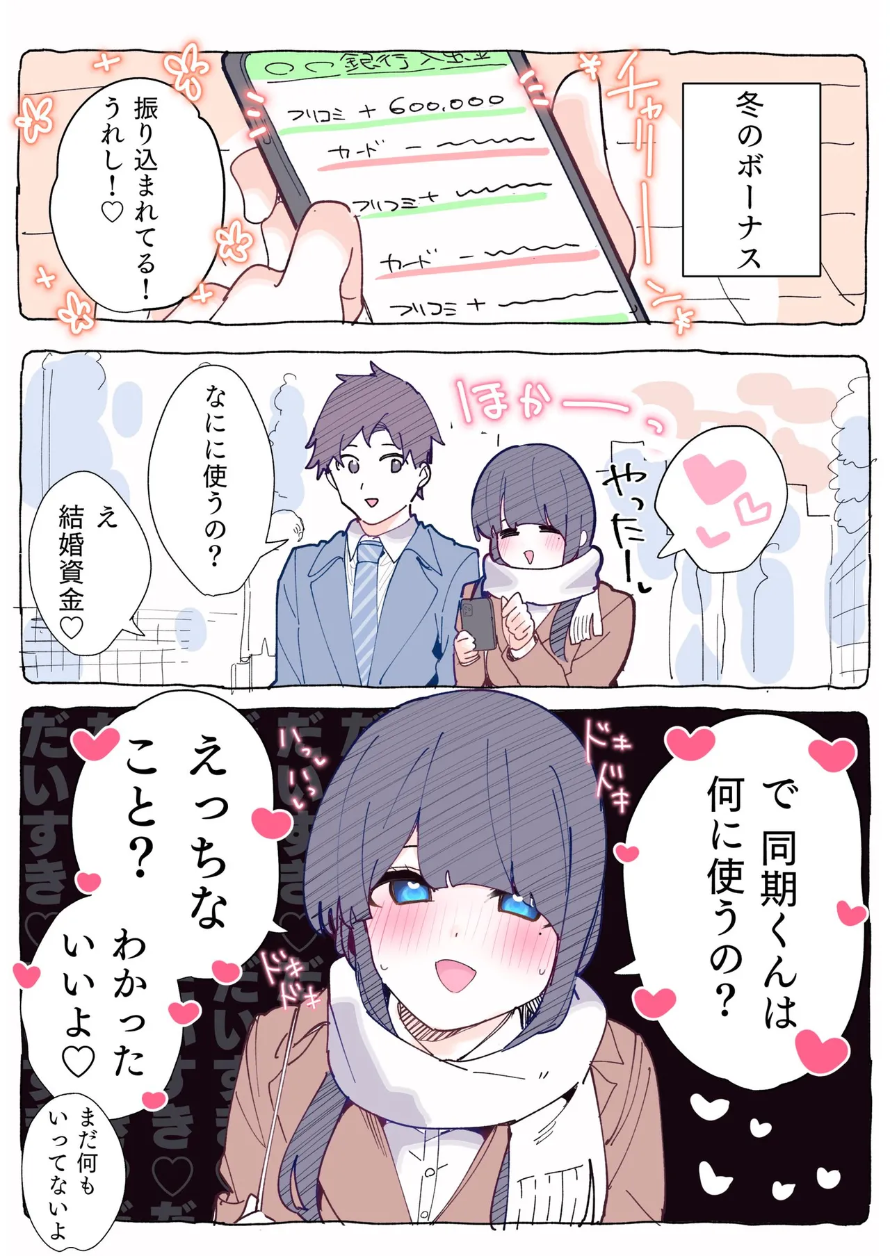 [Chikuwa.] Mukuchi na Douki no Ura no Kao wa Nikushoku-kei deshita. [R18 Ban] Vol. 1 page 90 - big breasts full color hentai manga - read online free