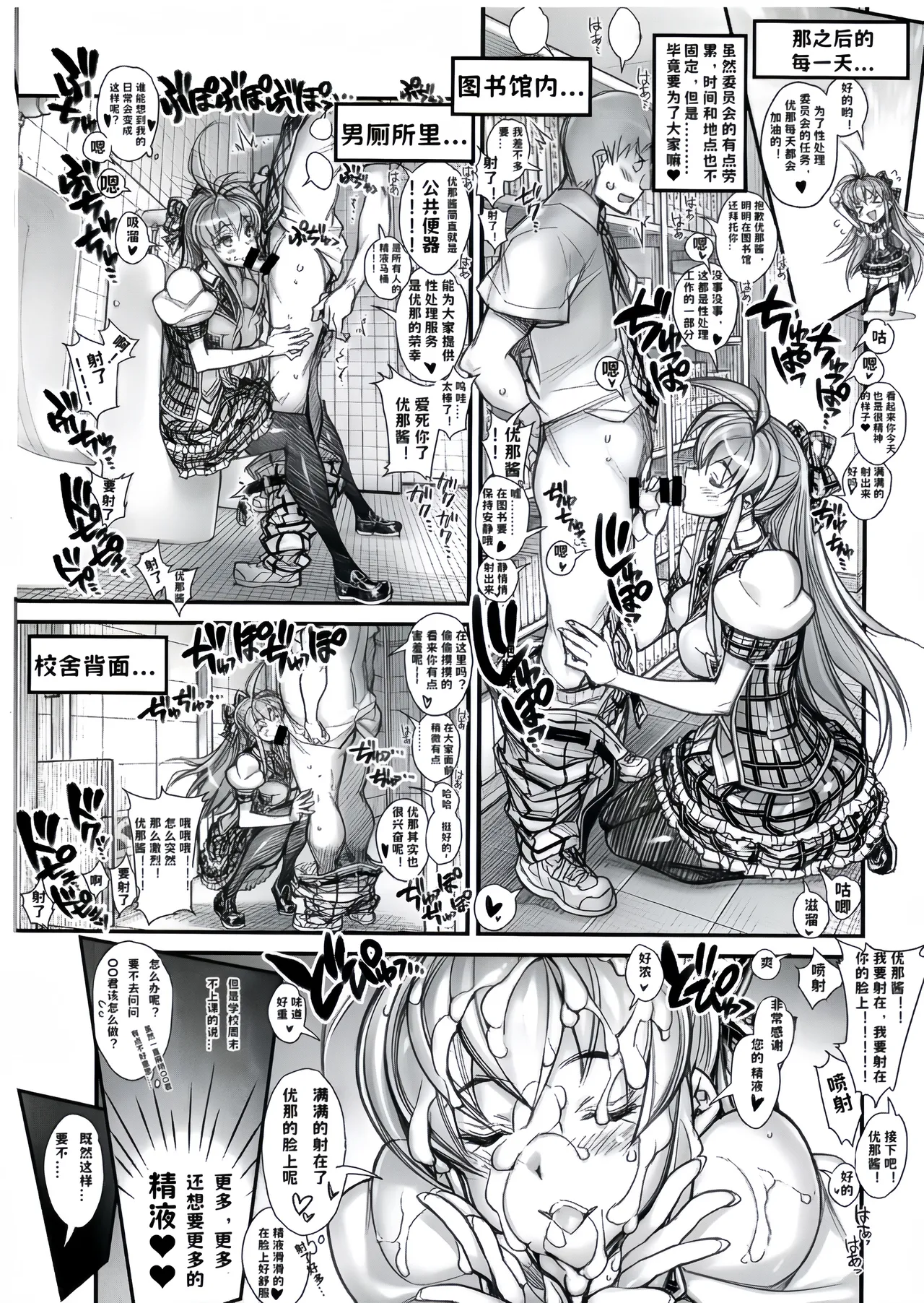 [Kashiwa-ya (Hiyo Hiyo)] Saimin Gakuen Rankou-ka -Daiichibu Soushuuhen | [Chinese] [小桃个人汉化] | [Digital] page 17 original parody - handjob big breasts hentai manga - read online free