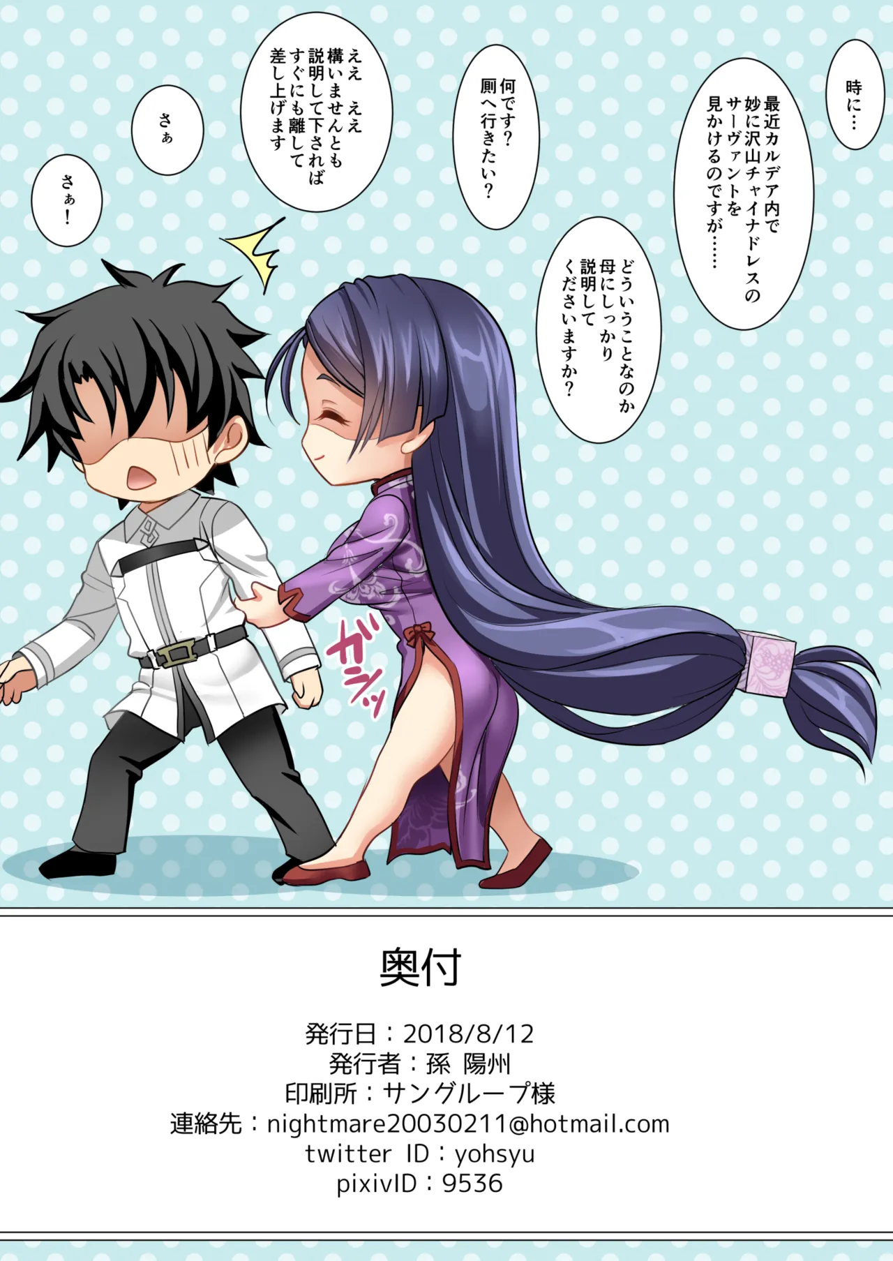 Chaldea China page 15 featuring red saber fate grand order parody - big breasts full color hentai manga - read online free