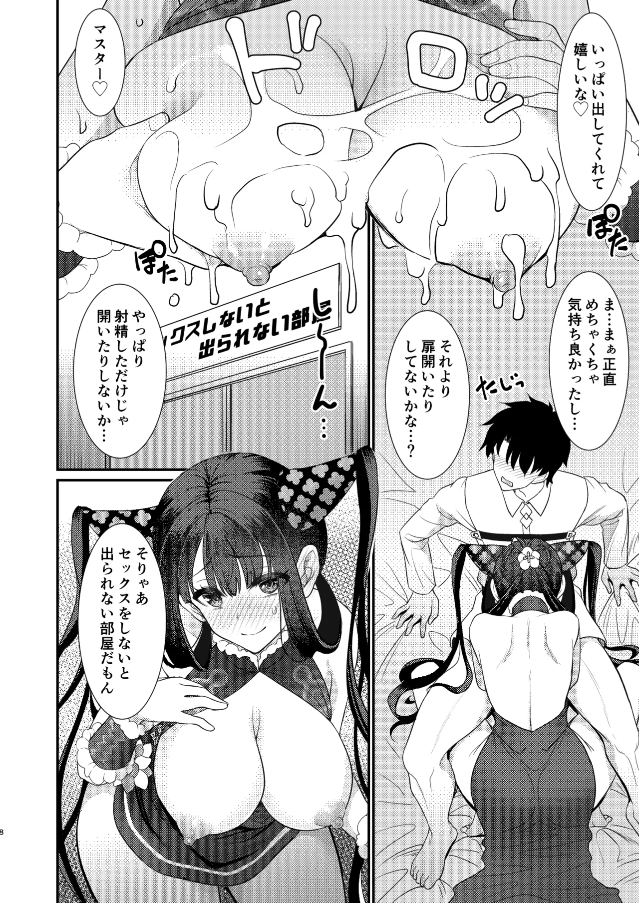 Preview page 7