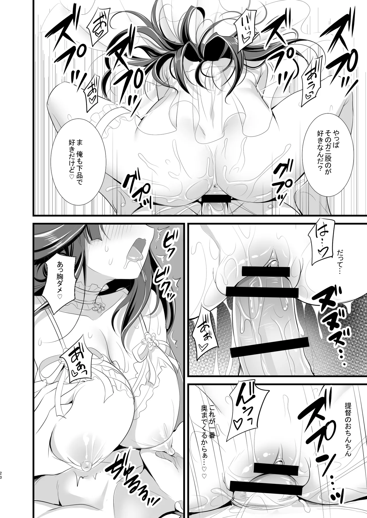 Kongou-chan no Bridal Daisakusen page 19 featuring kongou kantai collection parody - kissing big breasts hentai manga - read online free