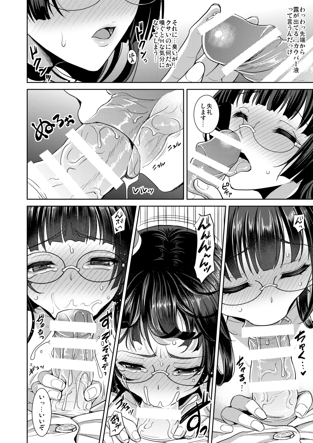 Choukai no Mousou Keikakusho page 11 featuring choukai kantai collection parody - sweating big breasts hentai manga - read online free