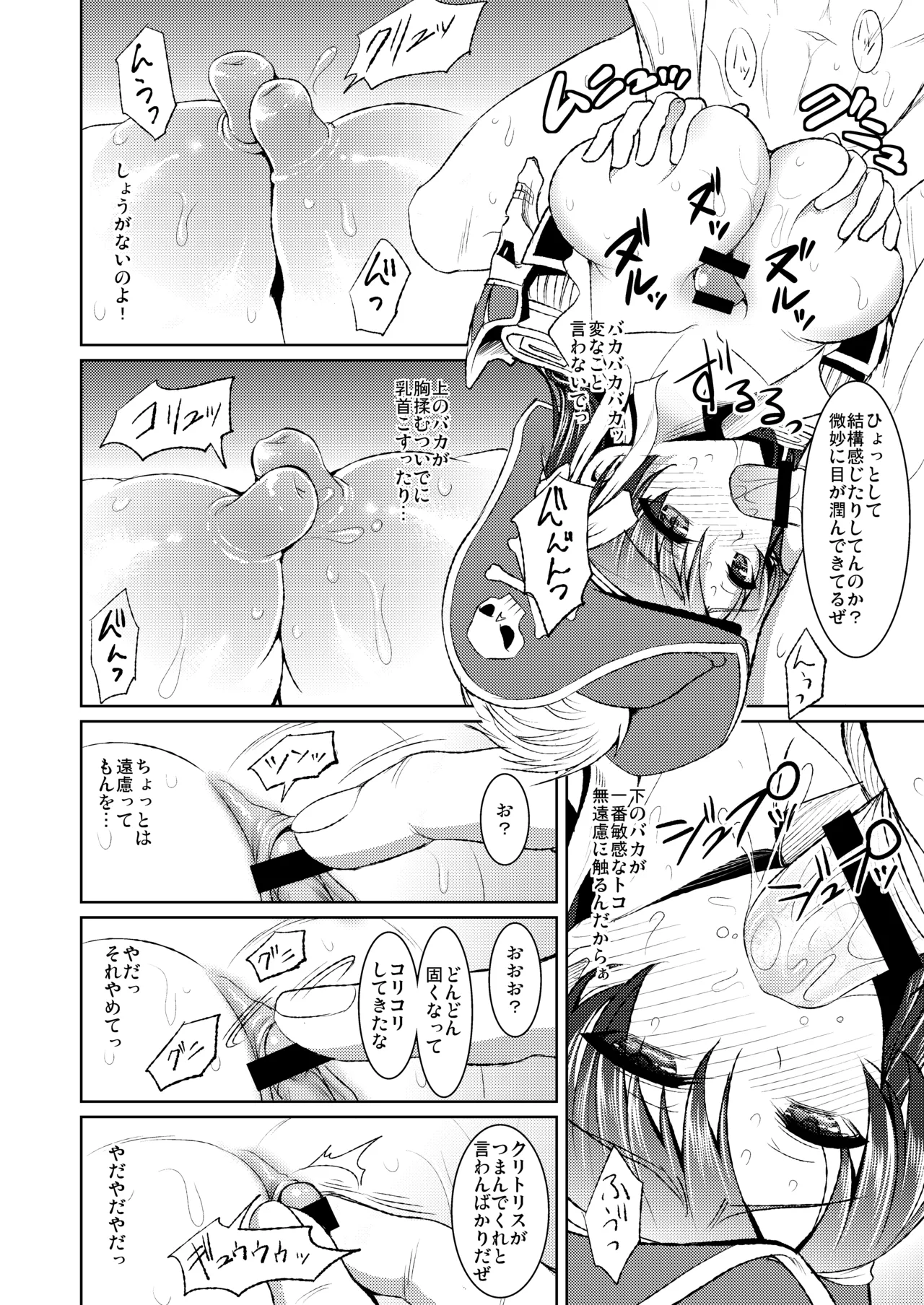 Kaizoku Musume no Gosan - Page 11