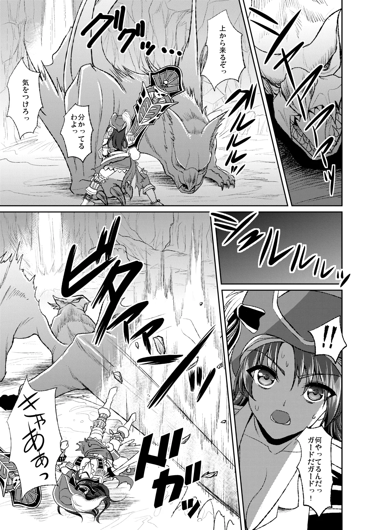 Kaizoku Musume no Gosan - Page 2