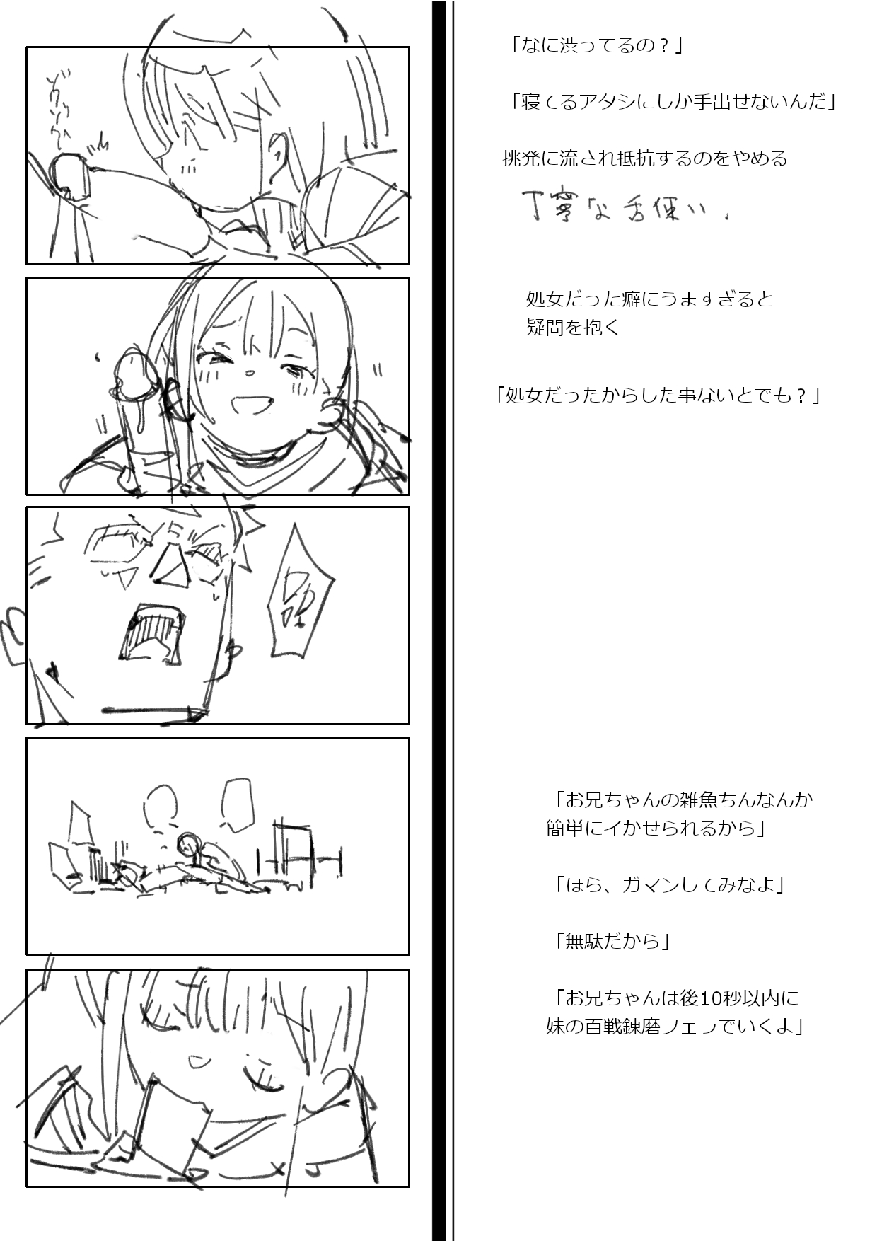 Namaiki Nemuri Hime Imouto 3 page 32 original parody - full censorship nakadashi hentai manga - read online free