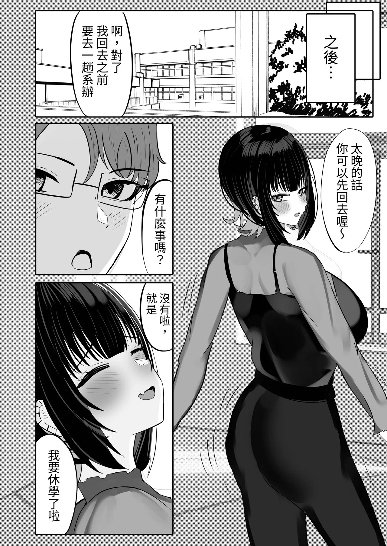 酒カスダメねぇちゃんはヤラせてくれる page 46 original parody - inseki big breasts hentai manga - read online free