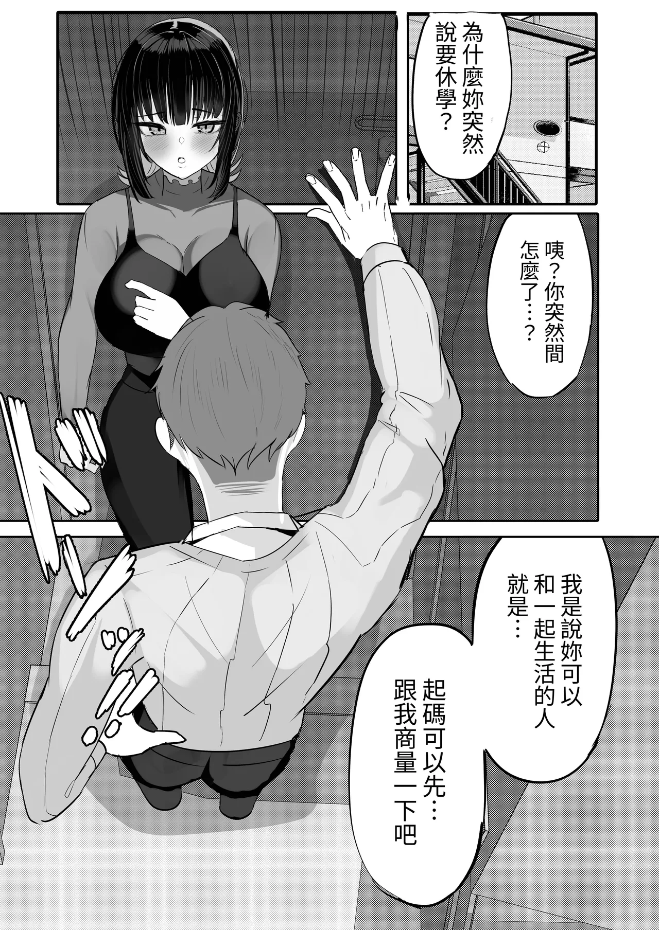 酒カスダメねぇちゃんはヤラせてくれる - Page 47