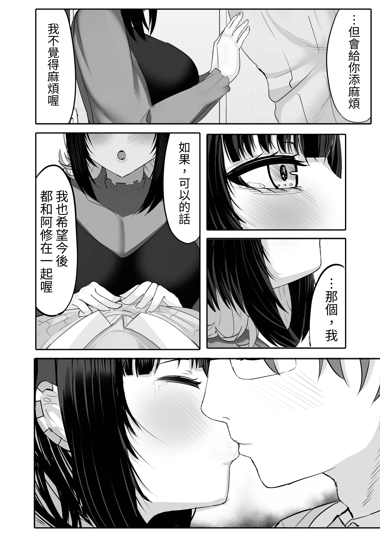 酒カスダメねぇちゃんはヤラせてくれる page 50 original parody - inseki big breasts hentai manga - read online free