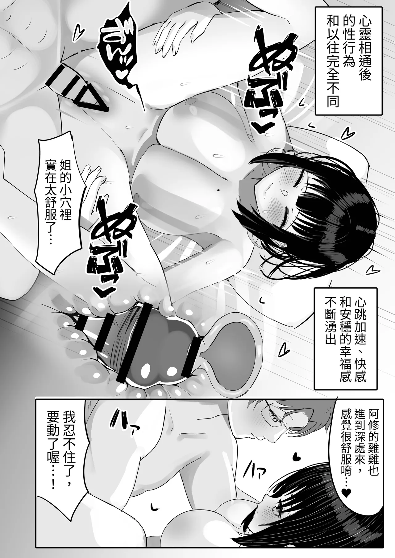 酒カスダメねぇちゃんはヤラせてくれる page 54 original parody - inseki big breasts hentai manga - read online free