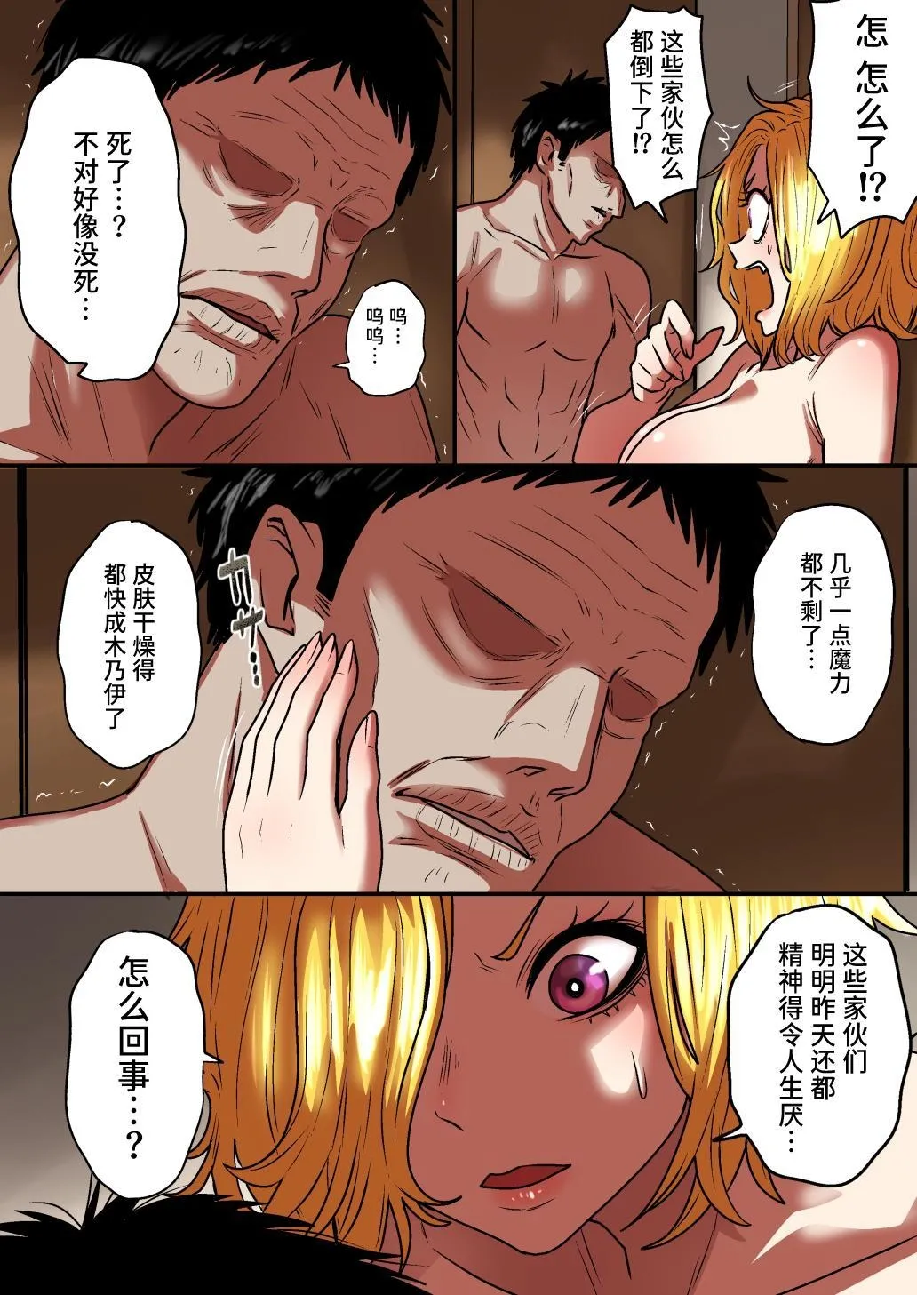 [Seibunkaken (Yanagida Fumita)] Junjou Yankee Succubus Marsha-chan ~Ningen-kai de Succubus Kenshuu~[Chinese] [Sainae] page 100 original parody - squirting kissing hentai manga - read online free