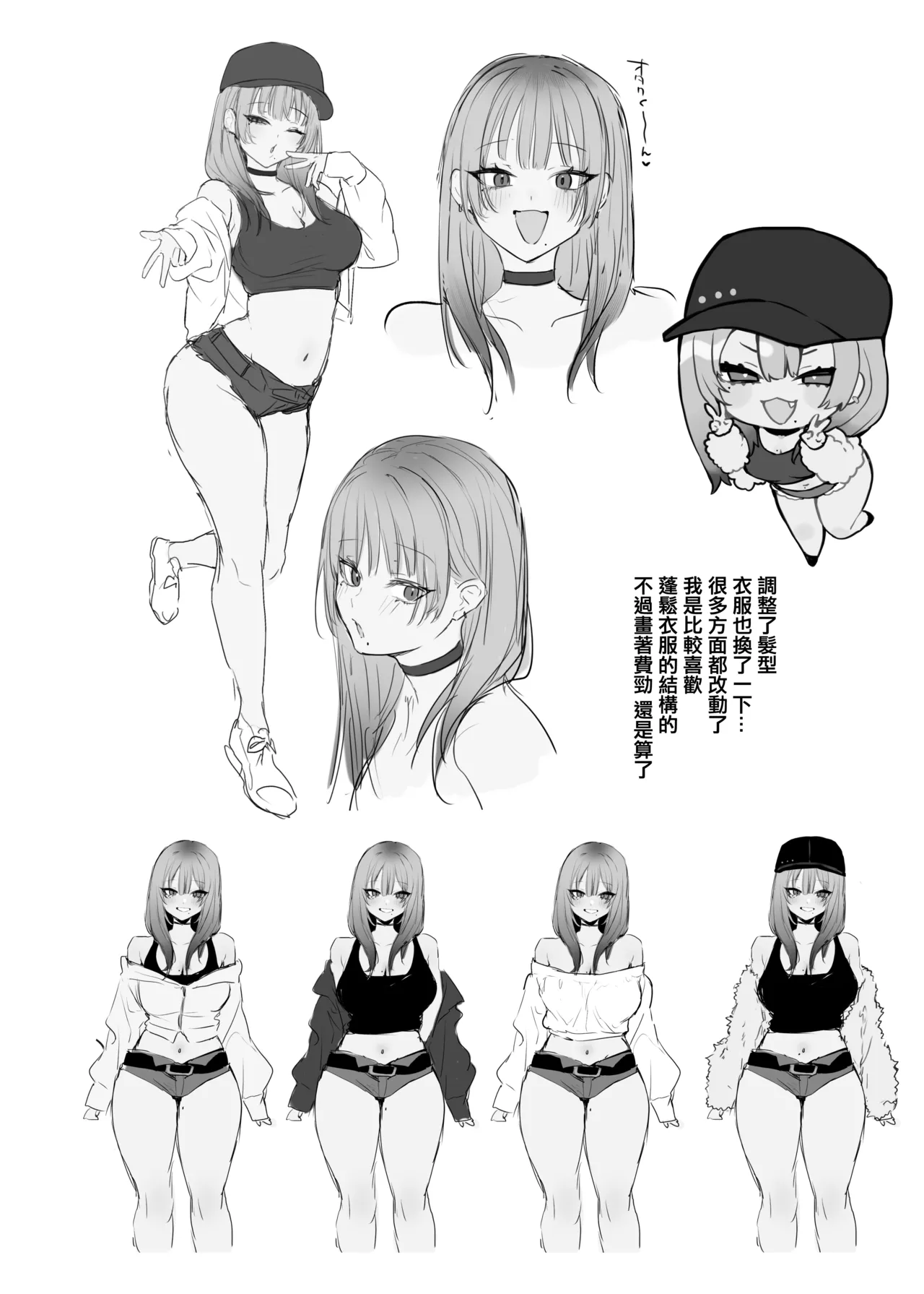 Hitoban Tomete yo, Otaku-kun | 讓我住一晚吧、宅男哥 page 79 original parody - squirting big breasts hentai manga - read online free