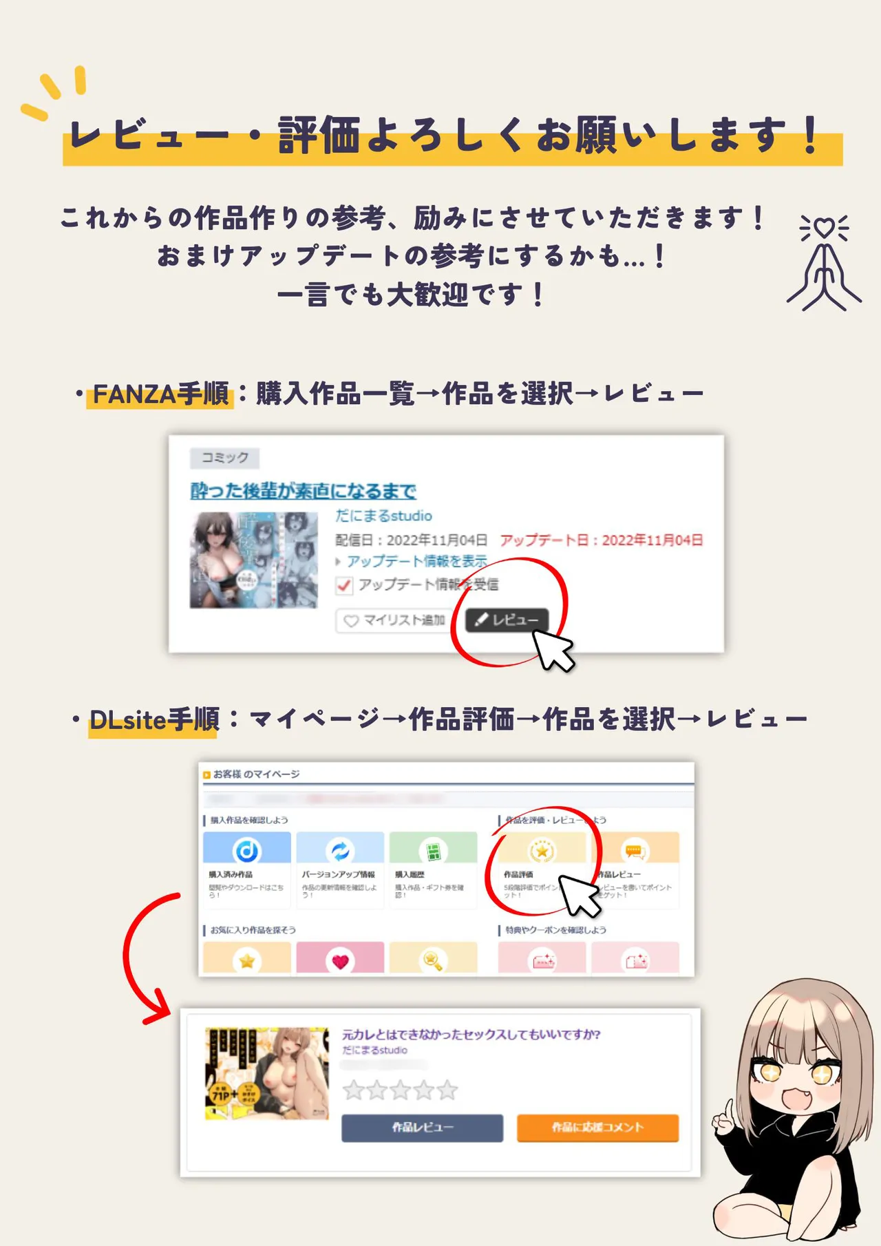 Hitoban Tomete yo, Otaku-kun | 讓我住一晚吧、宅男哥 - Page 83