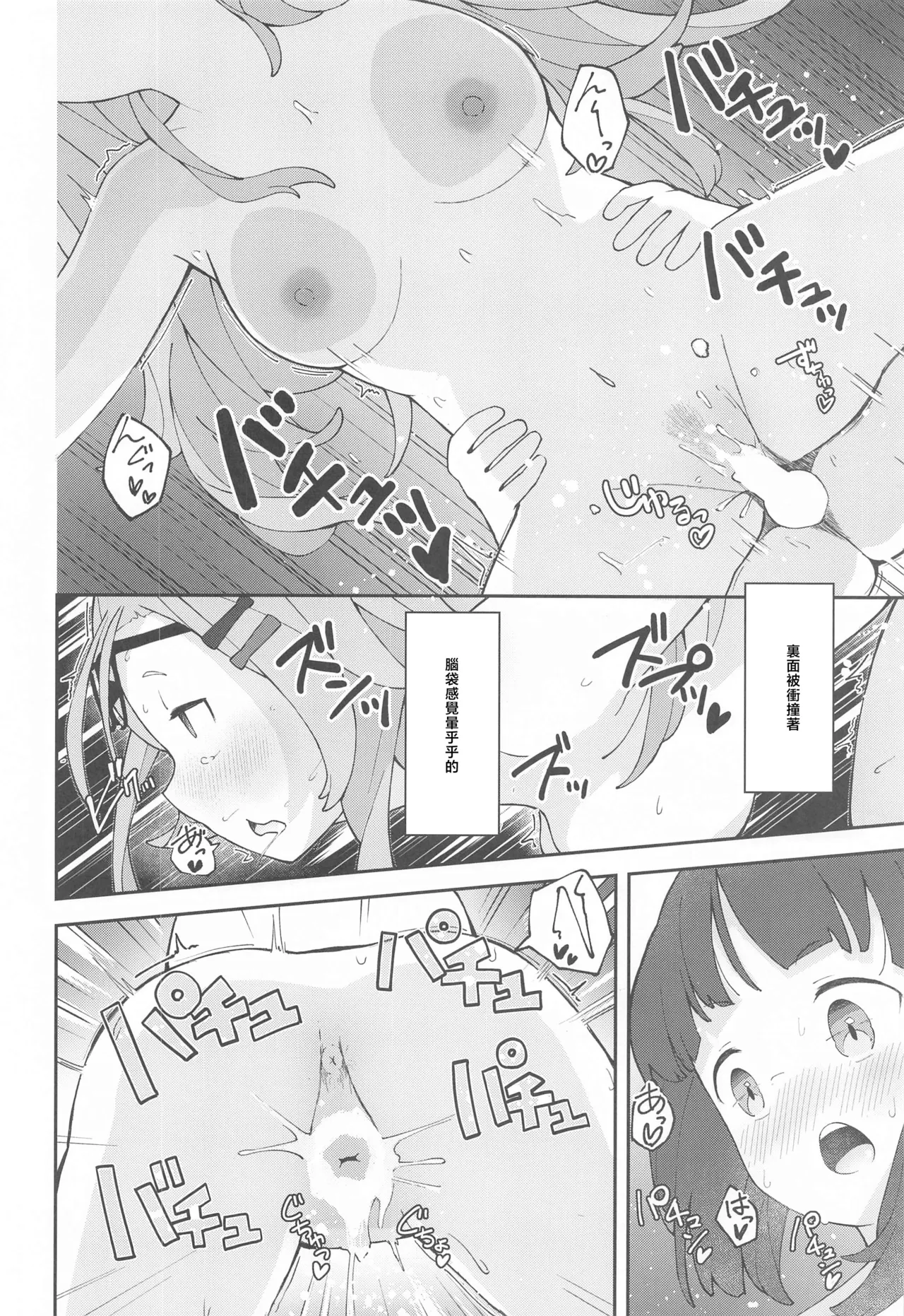 Sensei! CommuCen no Tame ni Hitohada Nuide Kurenai ka? page 33 featuring sensei blue archive parody - full censorship glasses hentai manga - read online free