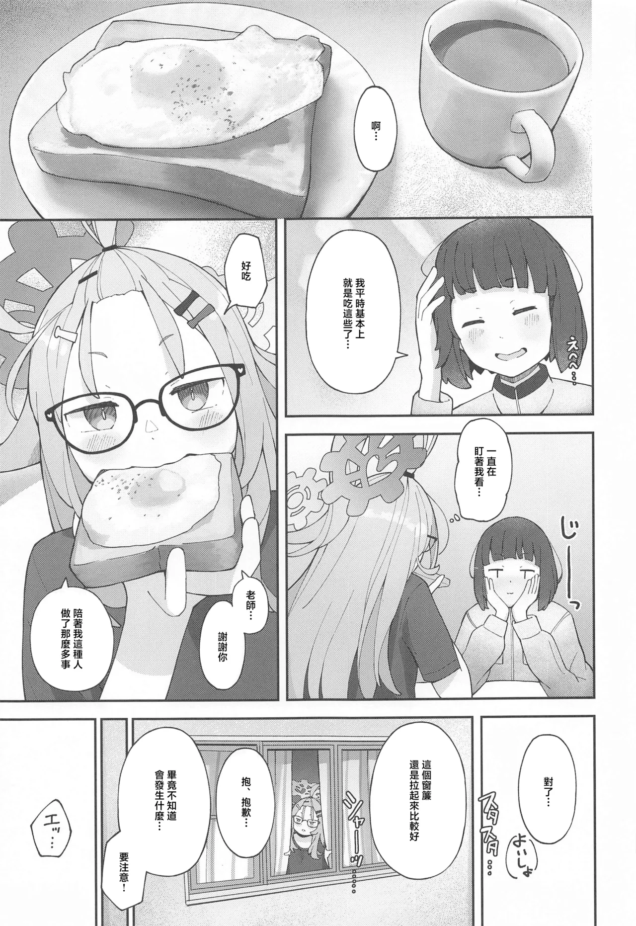 Sensei! CommuCen no Tame ni Hitohada Nuide Kurenai ka? page 40 featuring sensei blue archive parody - full censorship glasses hentai manga - read online free