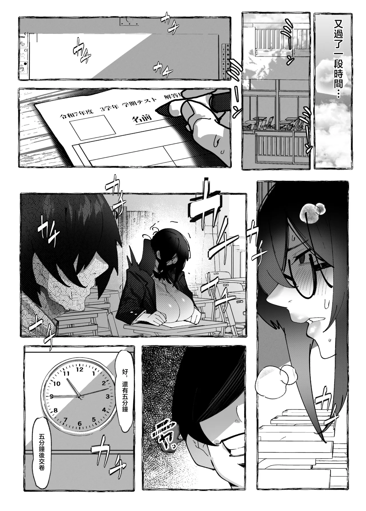 Watashi wa Makemashita... - Page 22