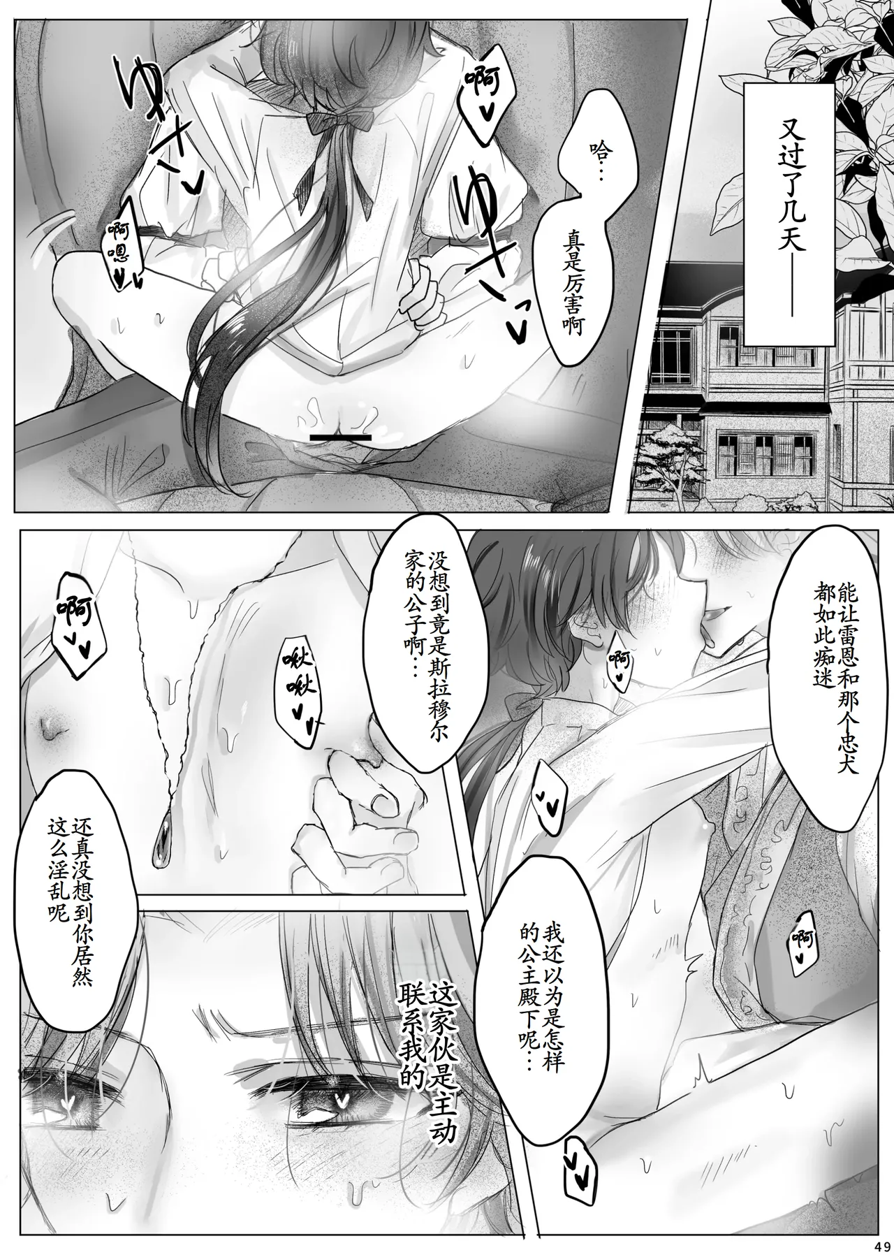转生成恶役千金的弟弟，开局撬走所有攻略对象！ page 48 original parody - kissing group hentai manga - read online free