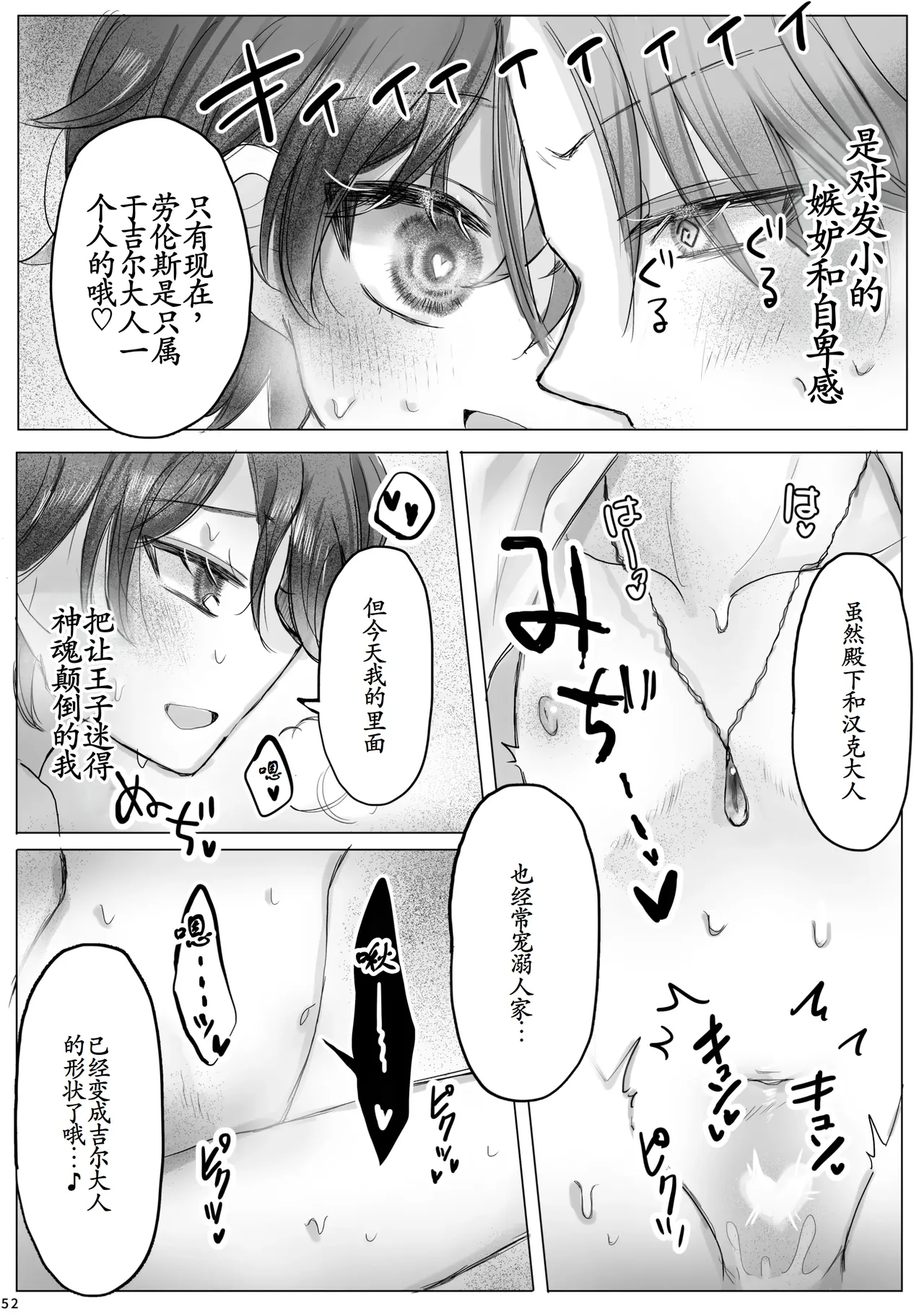 转生成恶役千金的弟弟，开局撬走所有攻略对象！ page 51 original parody - kissing group hentai manga - read online free