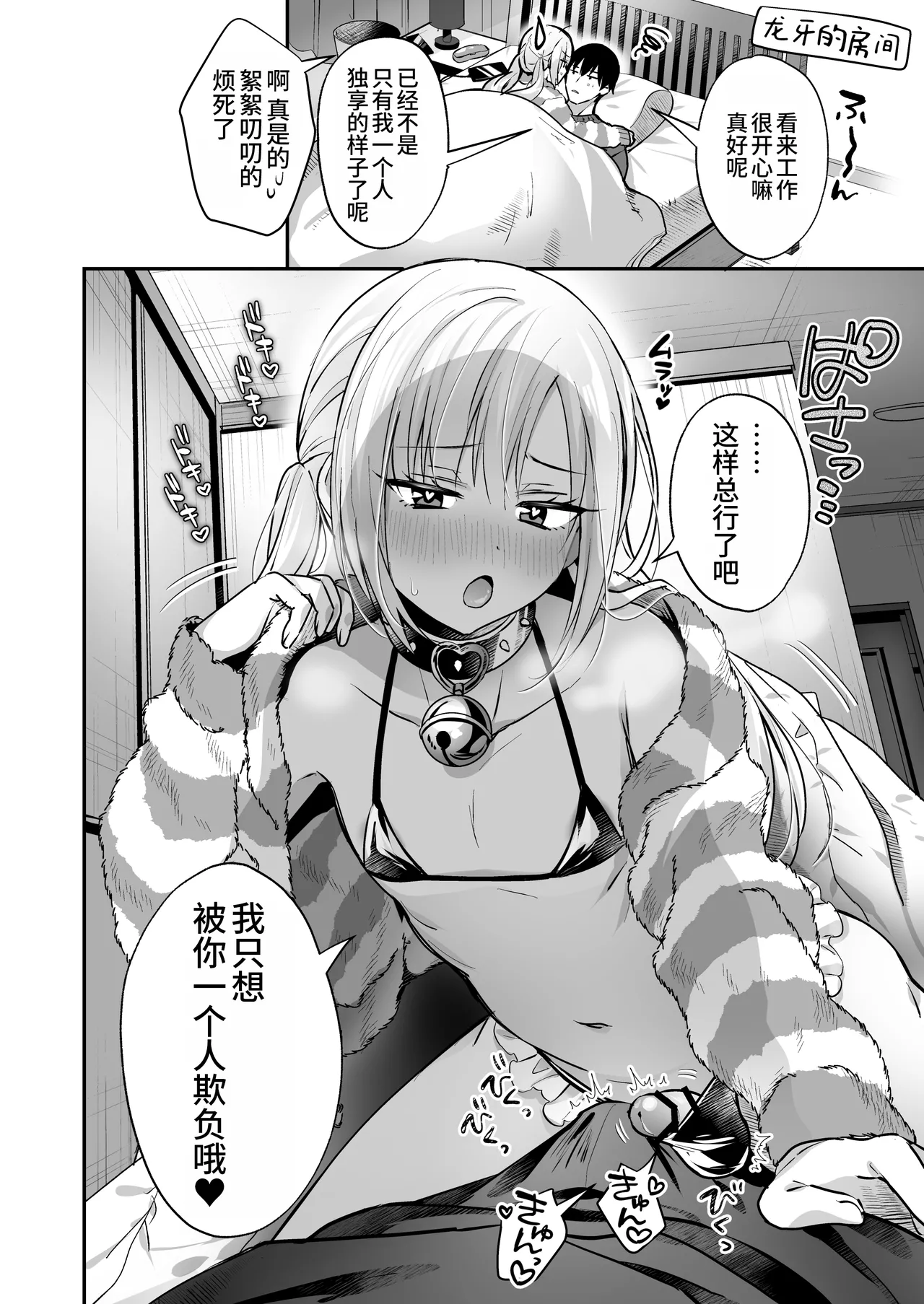 Mesuiki Maid-kun Kiki Ippatsu - Page 42