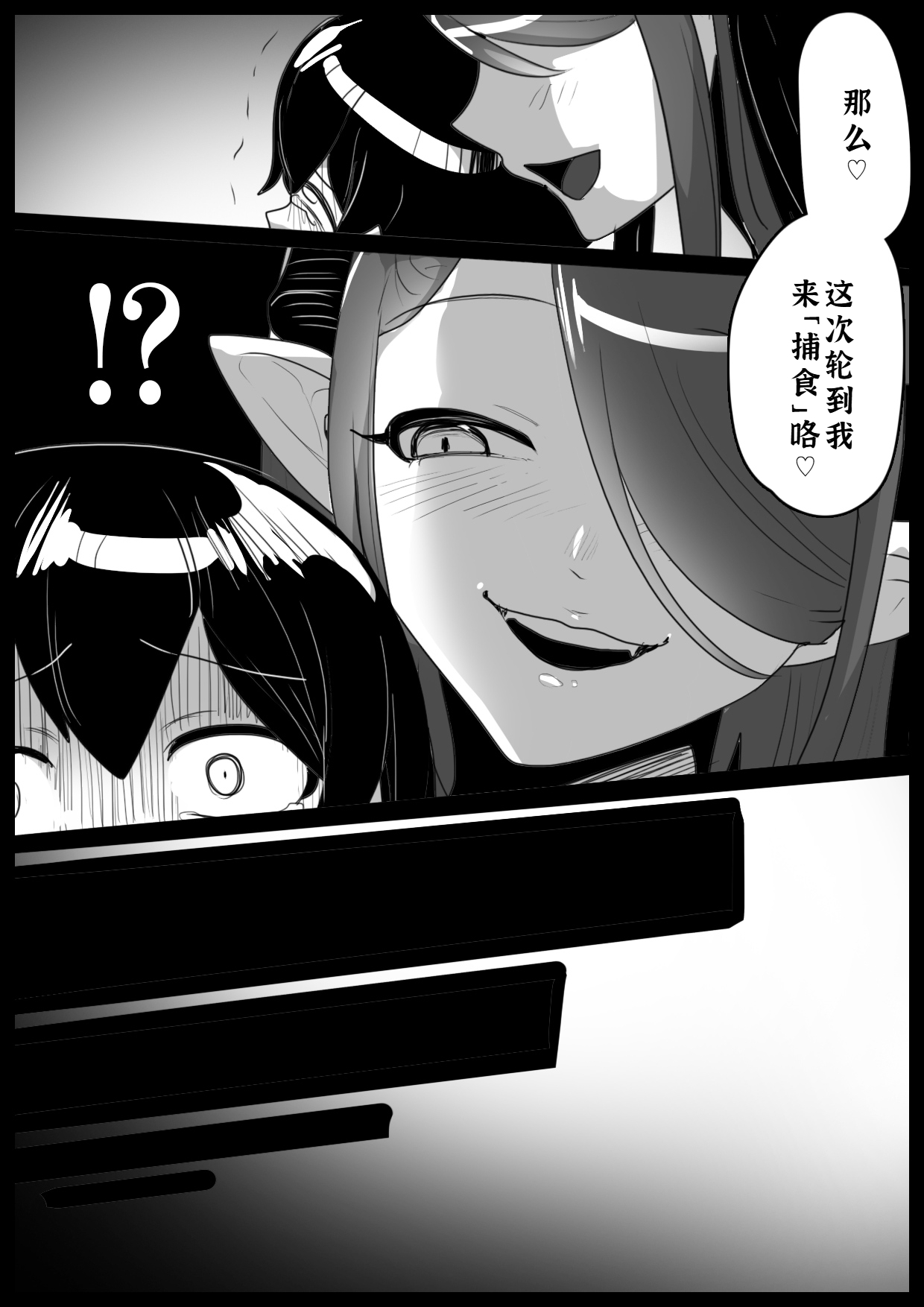 Oitsumeta Succubus ni Gyakuten Drain Sareru Ohanashi page 31 original parody - femdom demon girl hentai manga - read online free