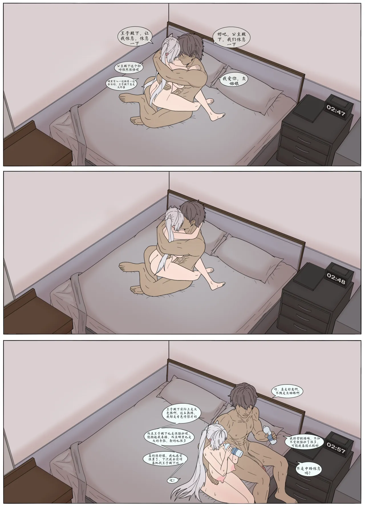 Secret Time with Cinderella - Page 77