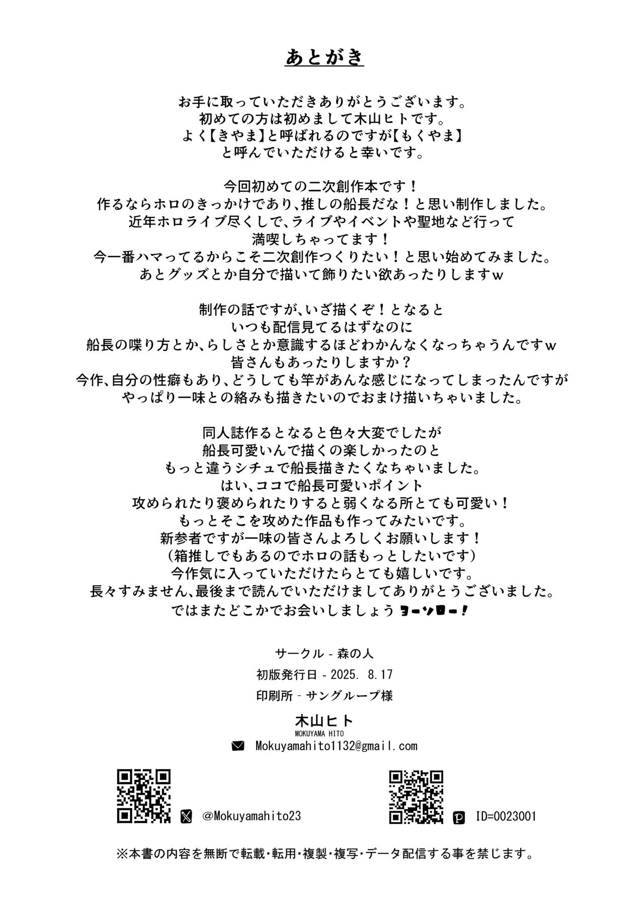 Senchou NTR page 32 featuring houshou marine hololive parody - sex toys x-ray hentai manga - read online free