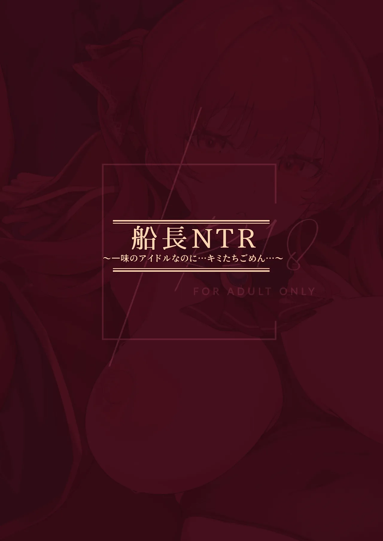 Senchou NTR page 33 featuring houshou marine hololive parody - sex toys x-ray hentai manga - read online free