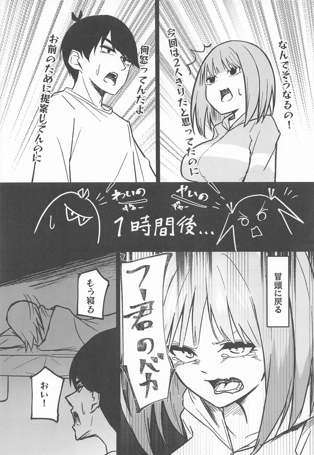 Nitoubun no Hanayome page 18 featuring nino nakano gotoubun no hanayome parody - group ffm threesome hentai manga - read online free