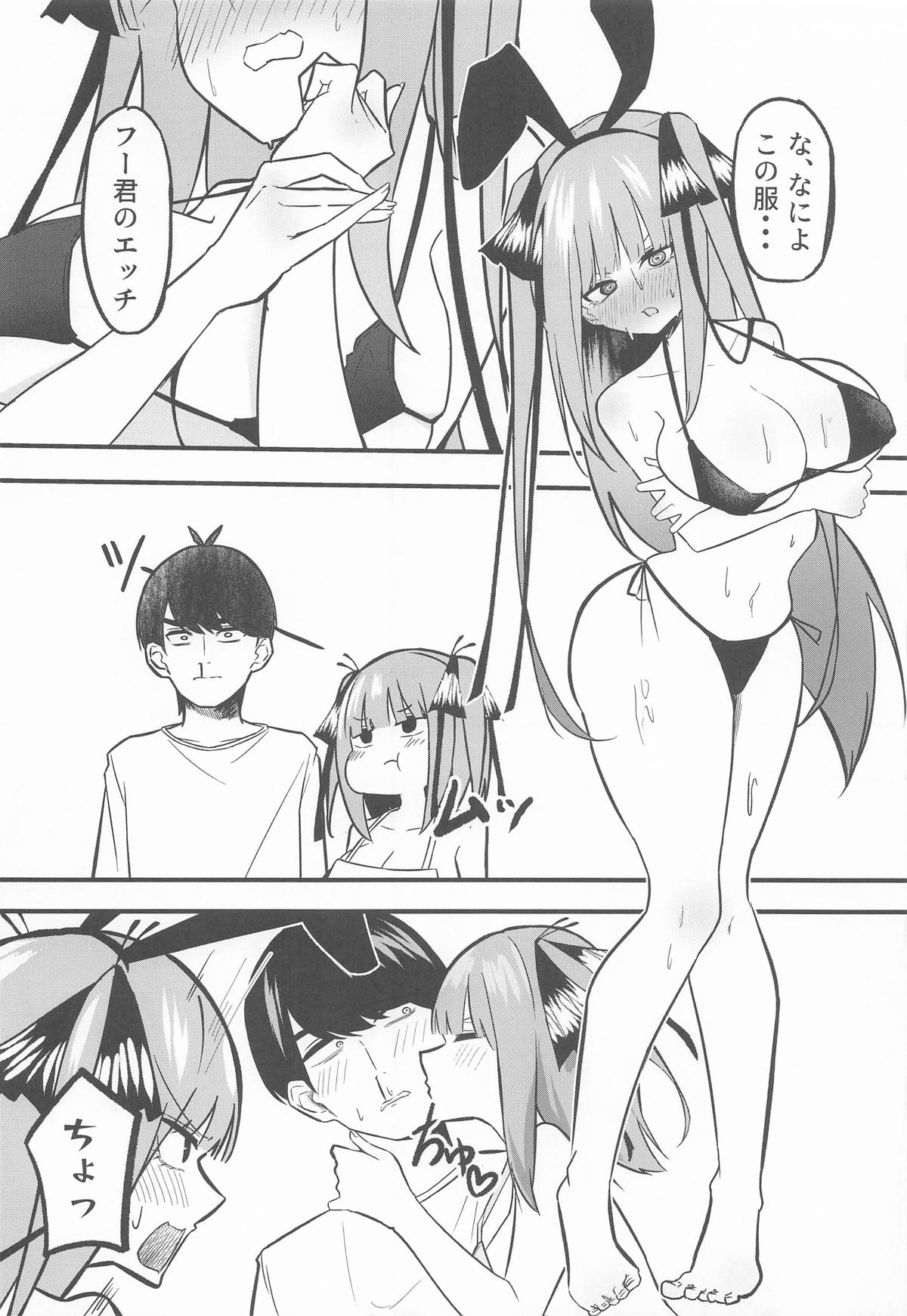 Nitoubun no Hanayome - Page 21