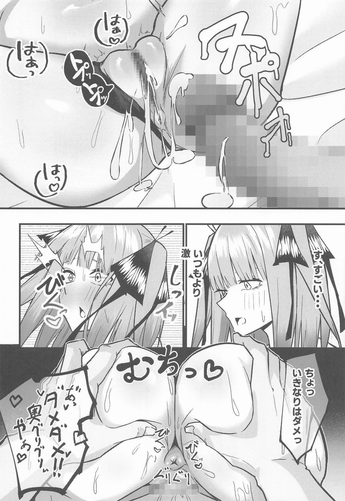 Nitoubun no Hanayome - Page 39