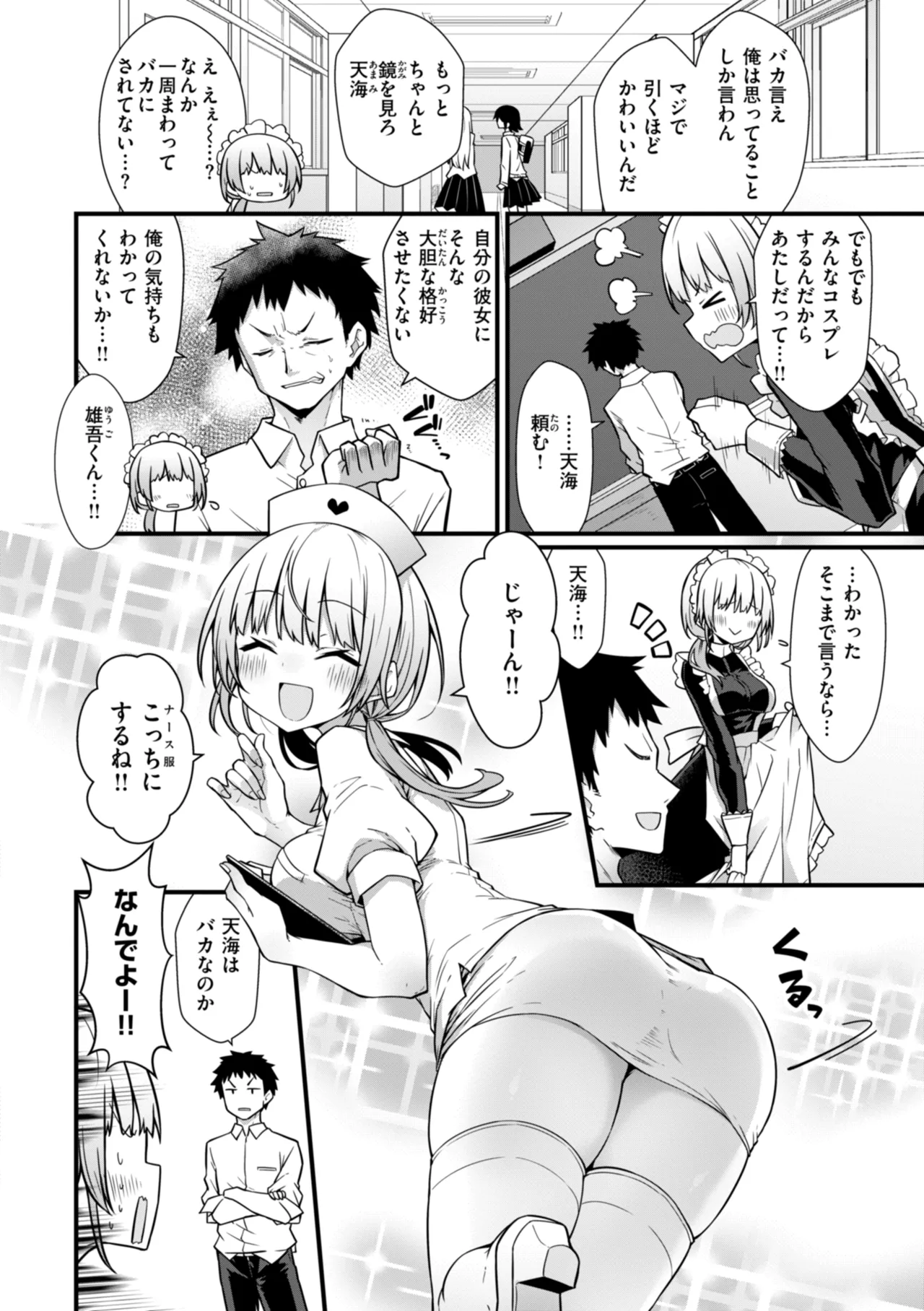 Peaceful Face! page 102 - leg lock big breasts hentai manga - read online free